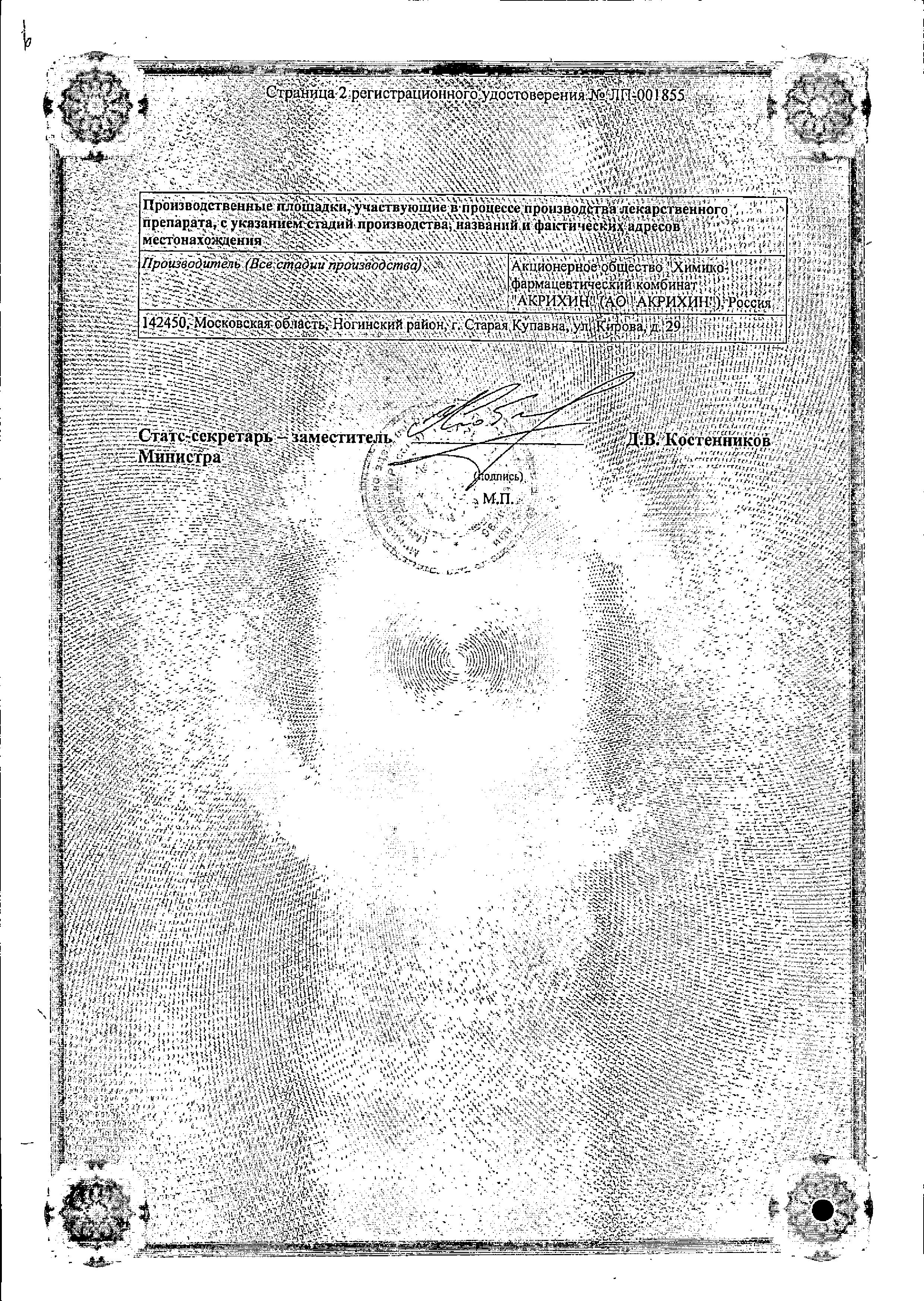 Alt Cert Клиндацин Б пролонг, крем вагинальный 2%+2% 20 г, 1 шт.