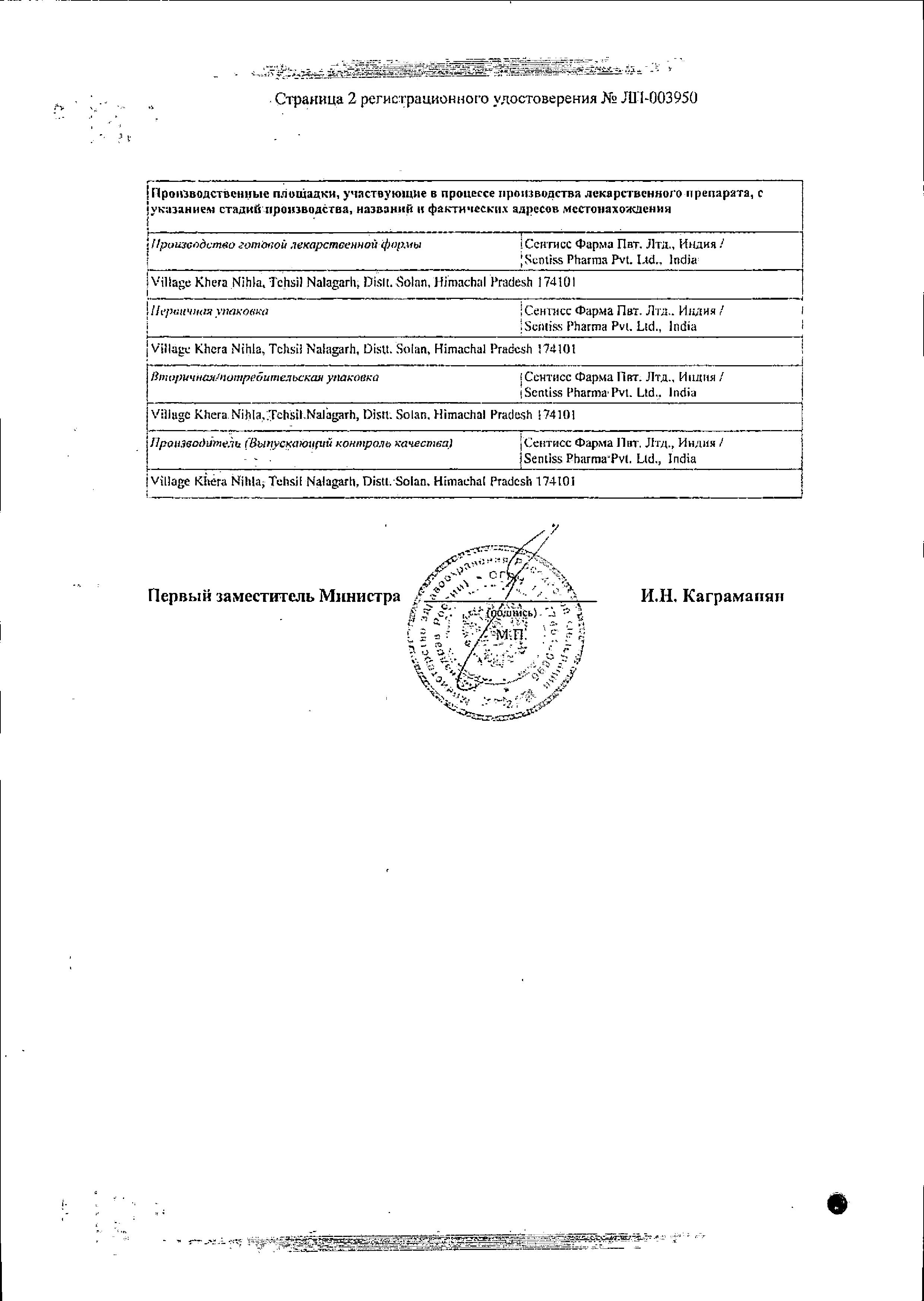 Сертификат на Визаллергол, капли глазные 0.2% 2.5 мл, 1 шт.