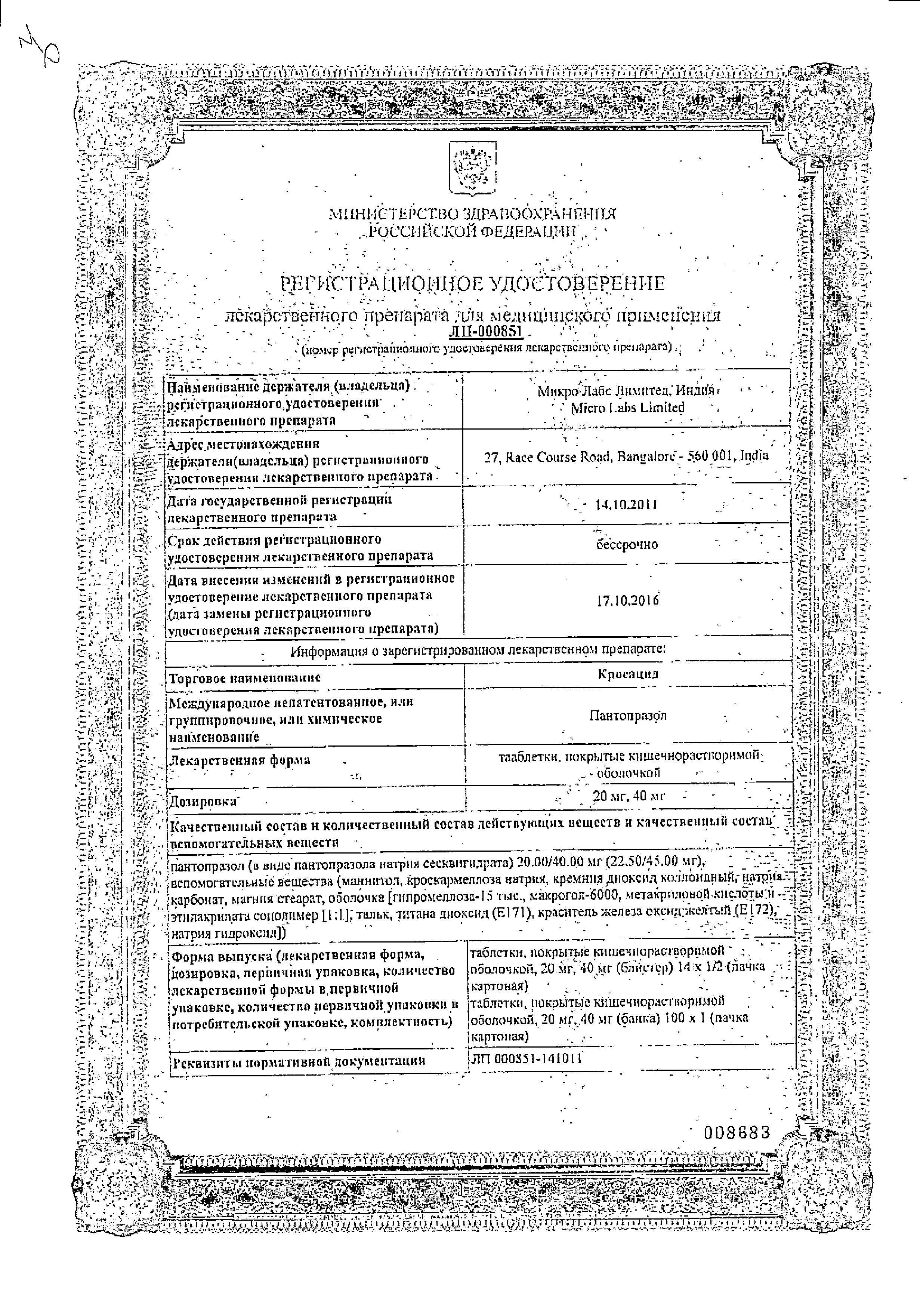 Сертификаты