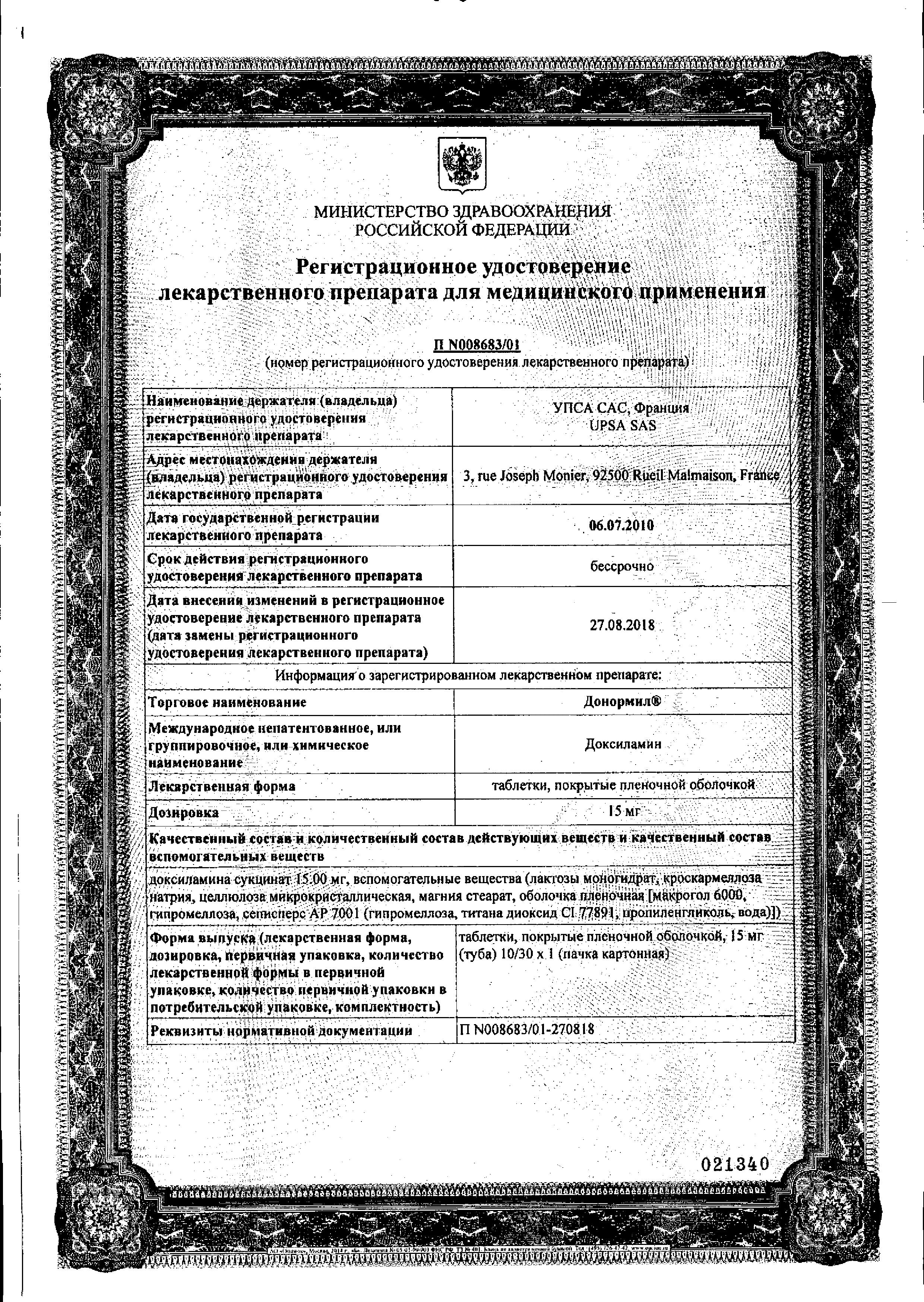 Сертификат на Донормил, таблетки 15 мг, 30 шт.