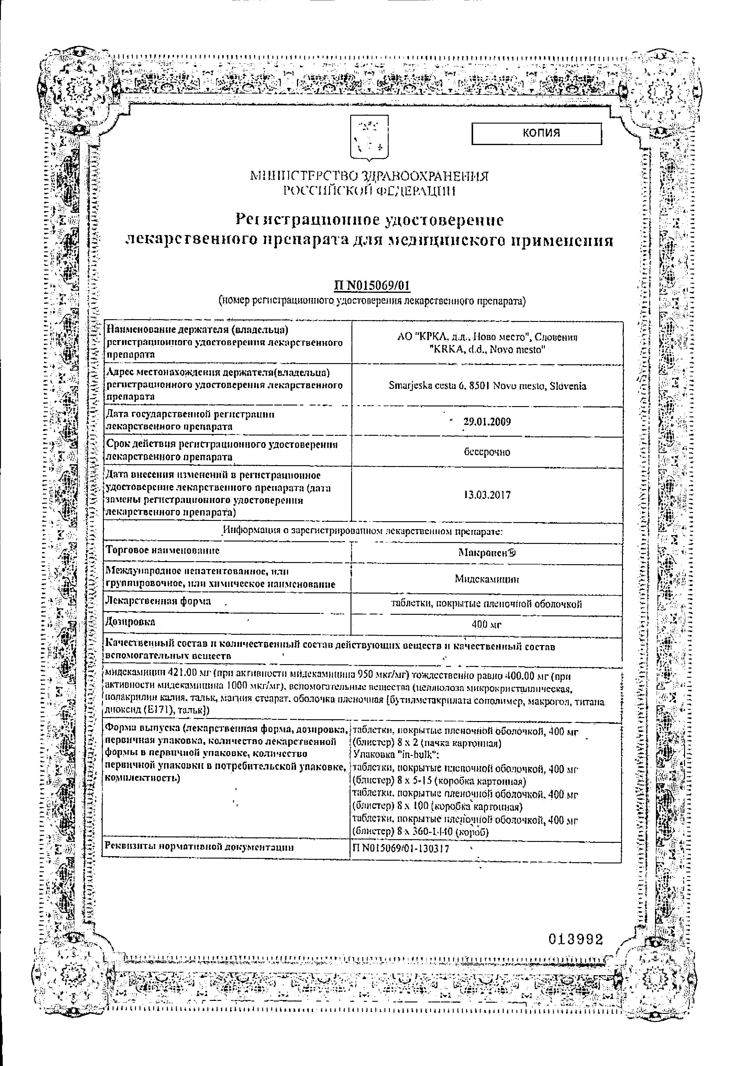 Сертификат на Макропен, таблетки покрыт. плен. об. 400 мг, 16 шт.
