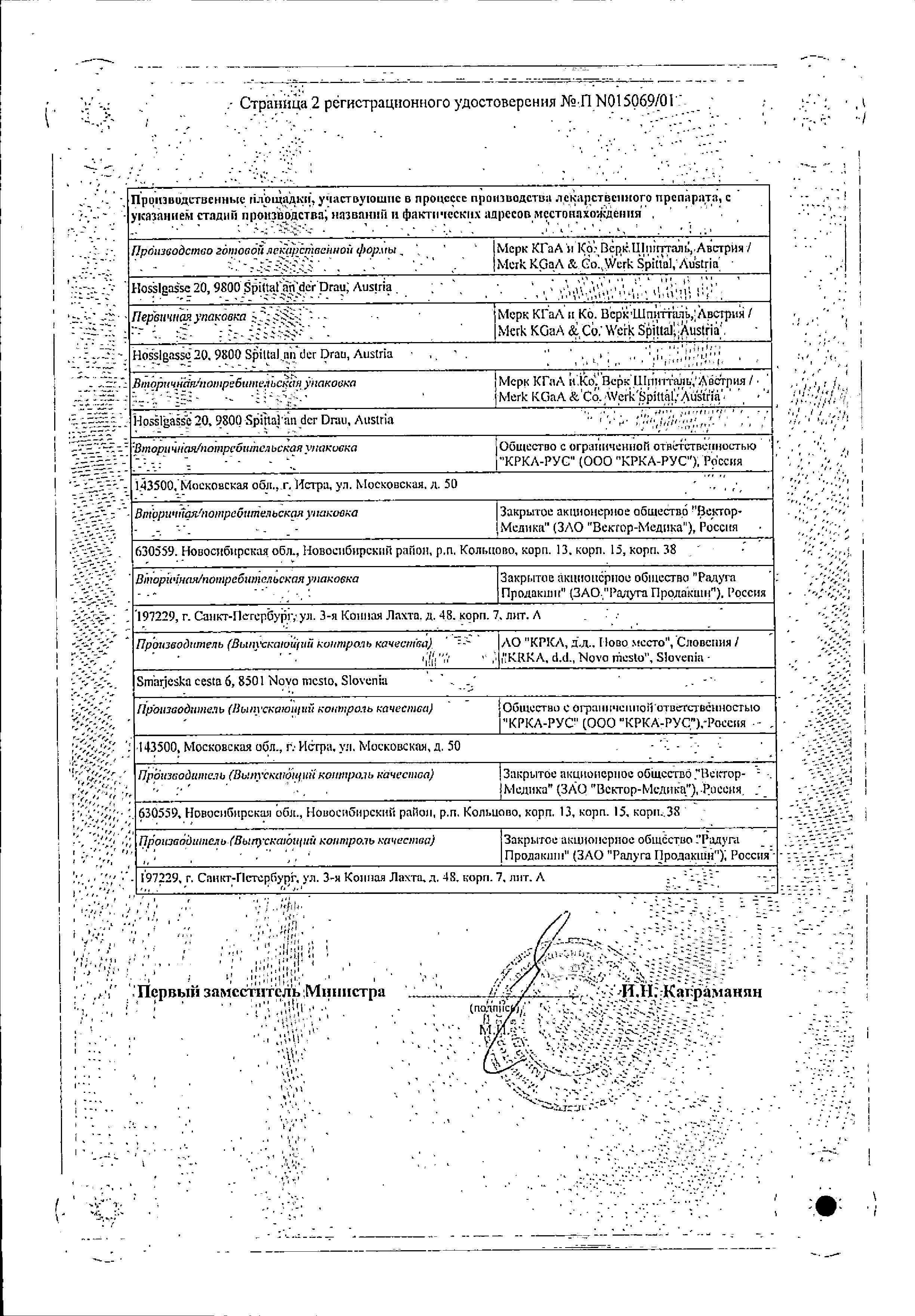 Сертификат на Макропен, таблетки покрыт. плен. об. 400 мг, 16 шт.