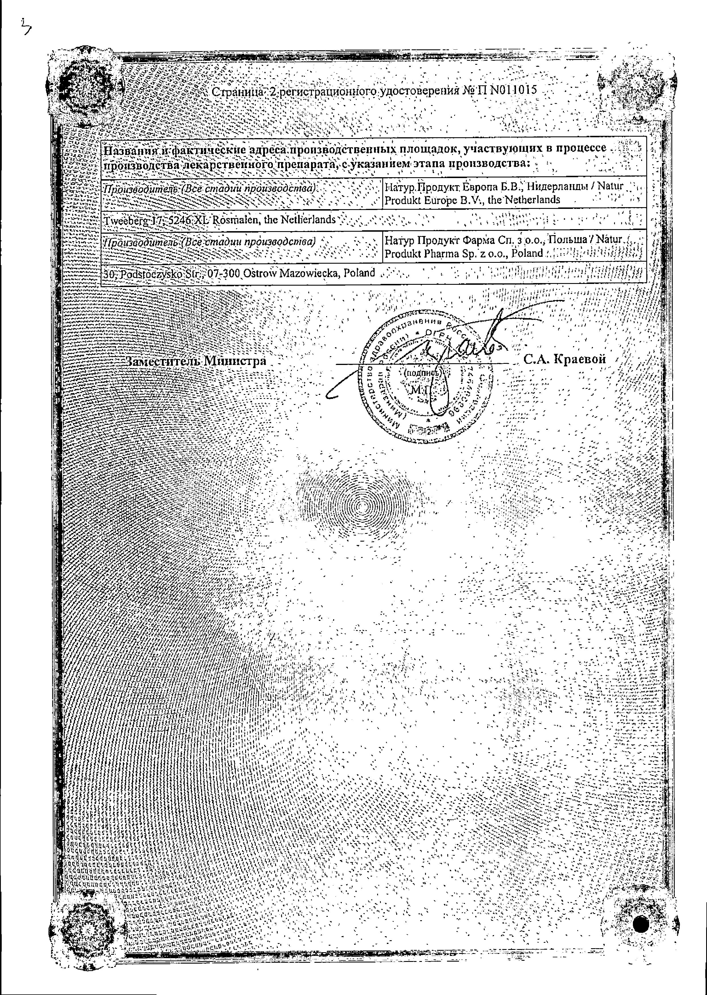 Сертификат на Гастрацид, таблетки жевательные, 20 шт.