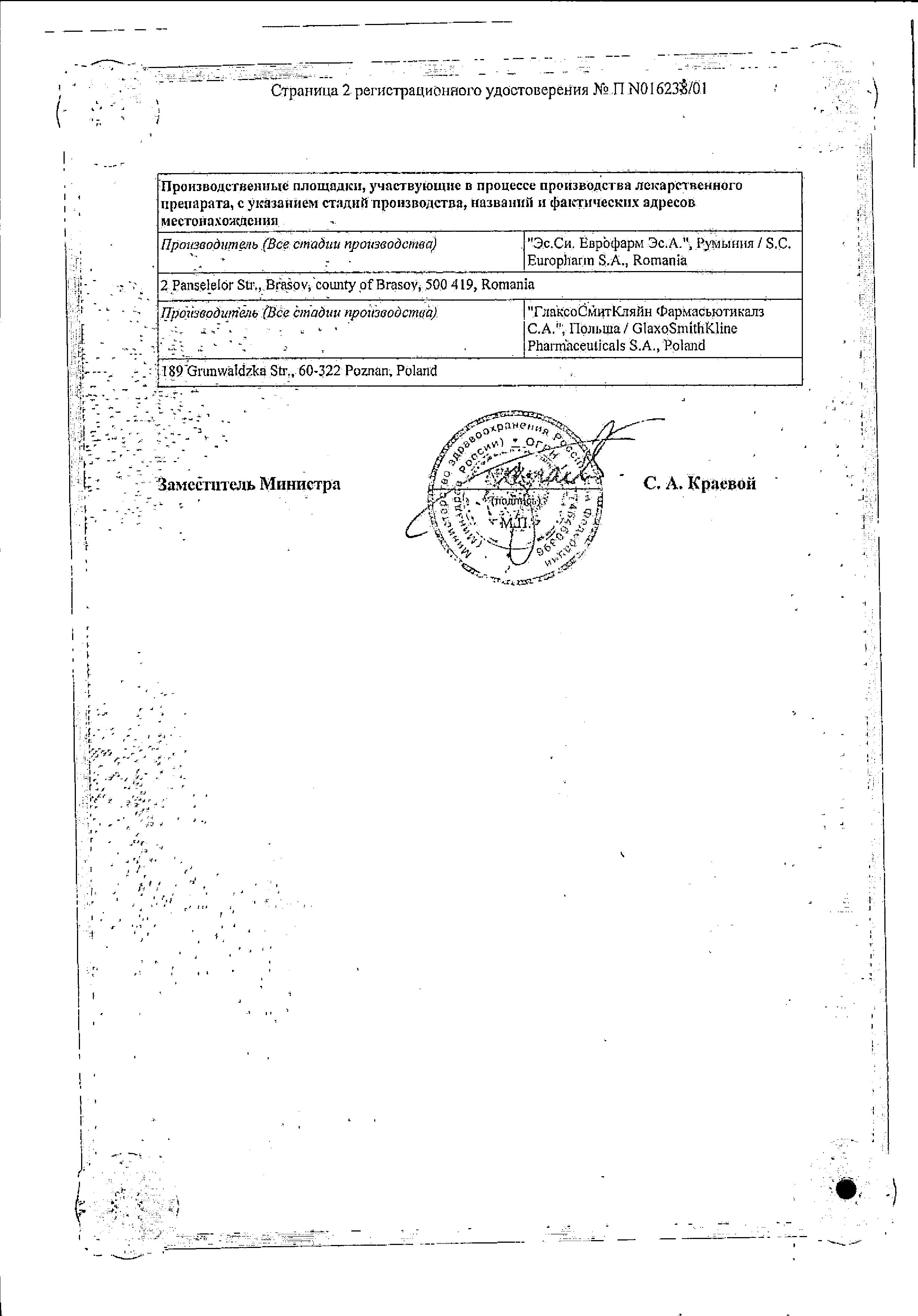 Сертификат на Паксил таблетки, покрытые пленочной оболочкой 20 мг, 30 шт.