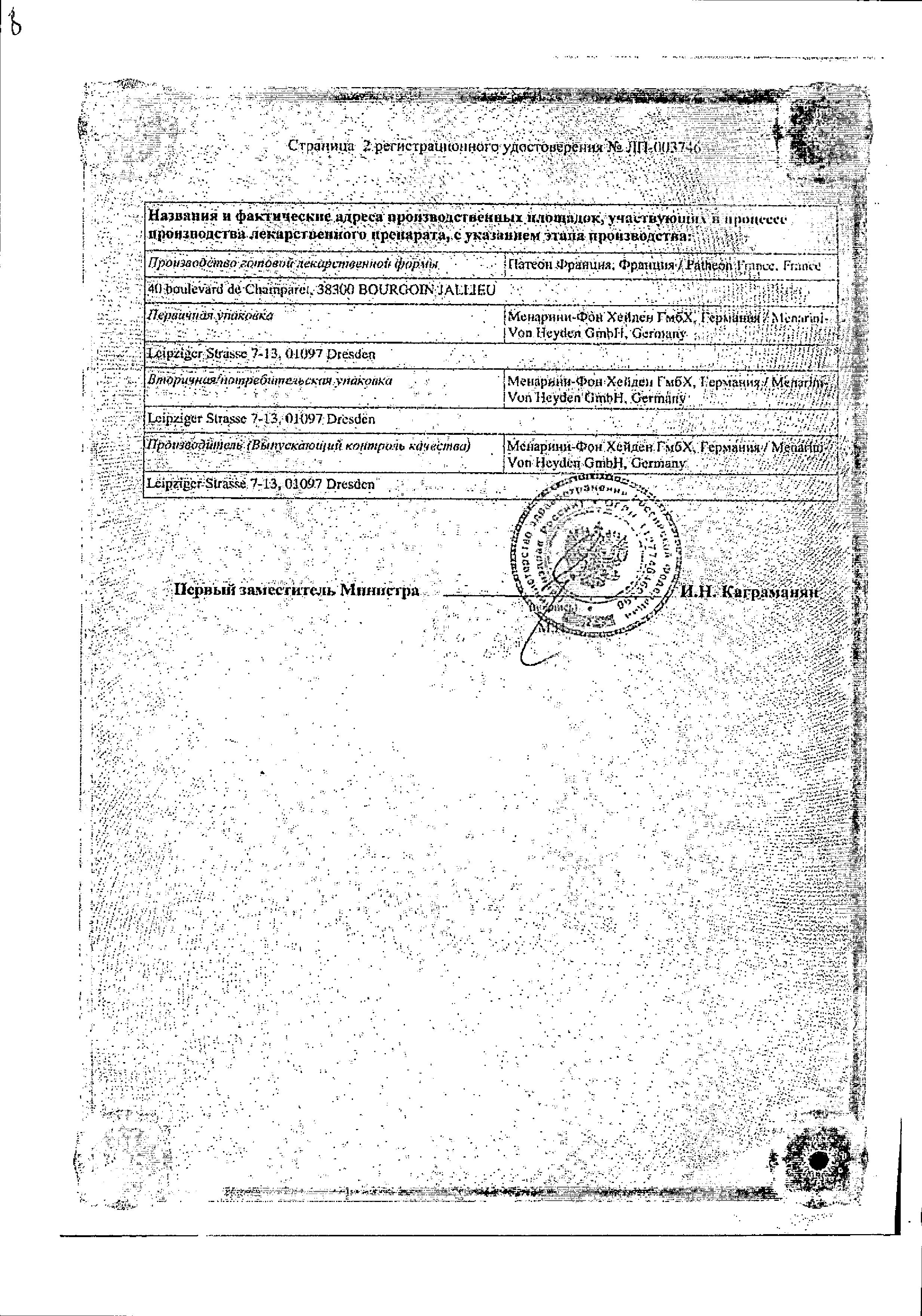 Сертификат на Аденурик, таблетки покрыт. плен. об. 120 мг, 28 шт.