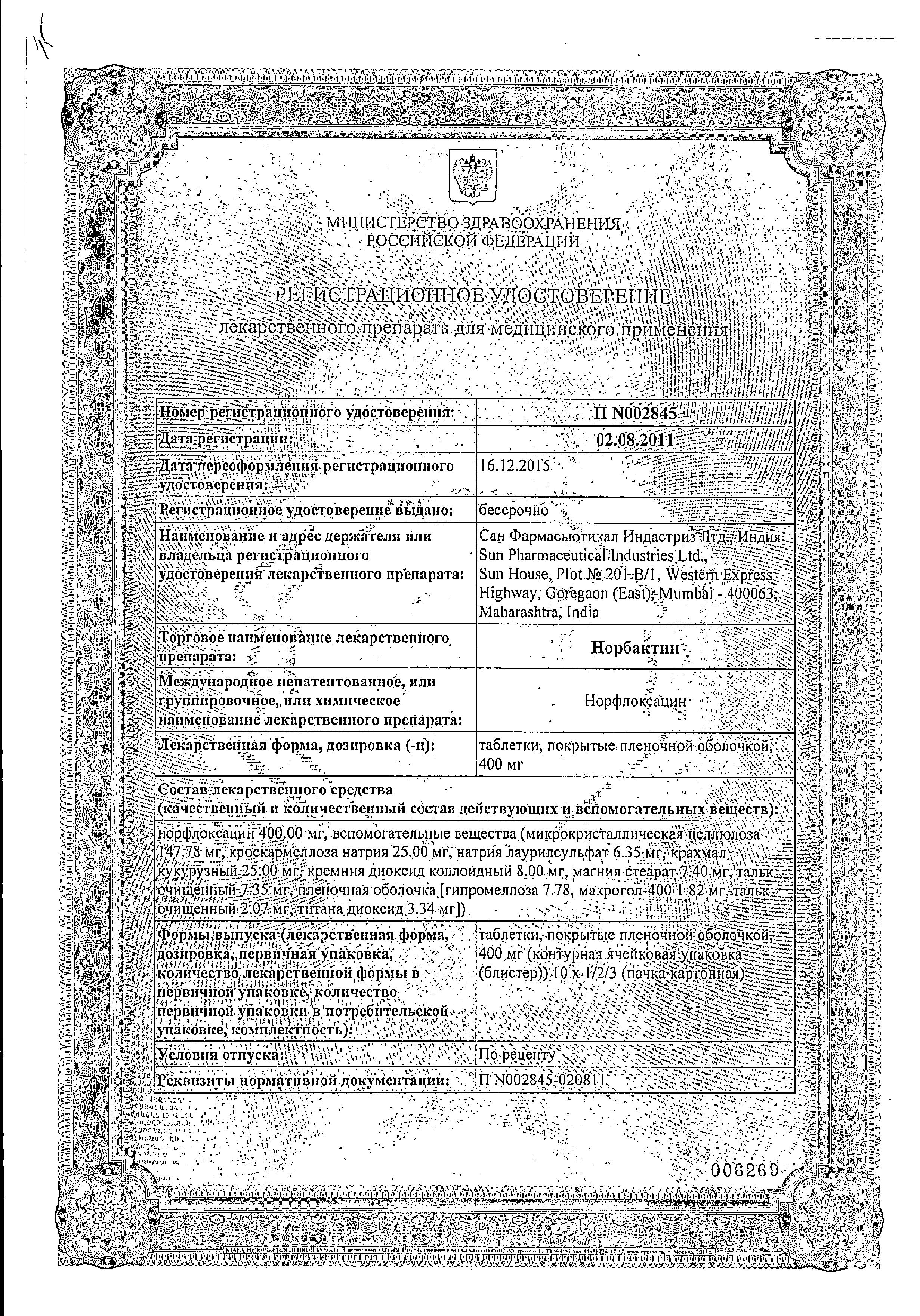 Сертификаты