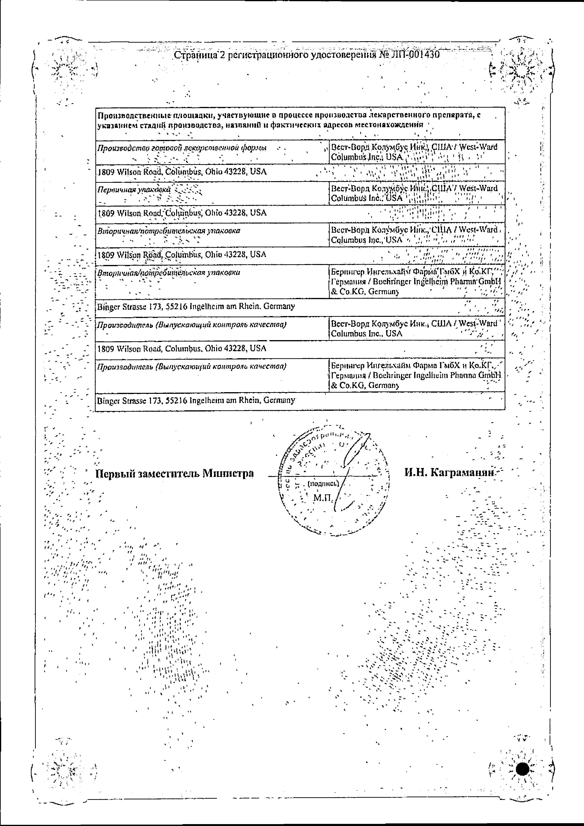 Сертификат Тражента, таблетки покрыт. плен. об. 5 мг,  30 шт.
