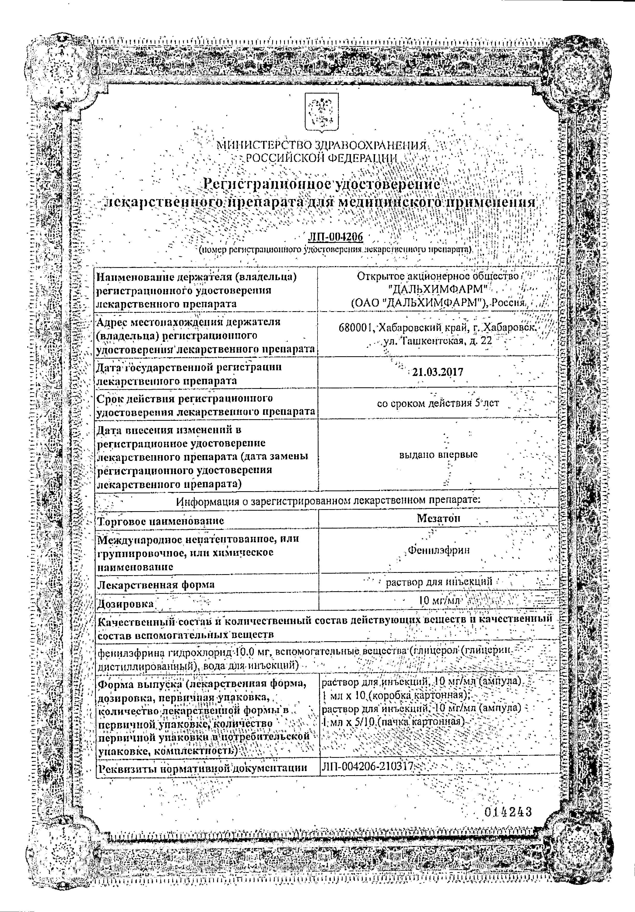 Сертификаты