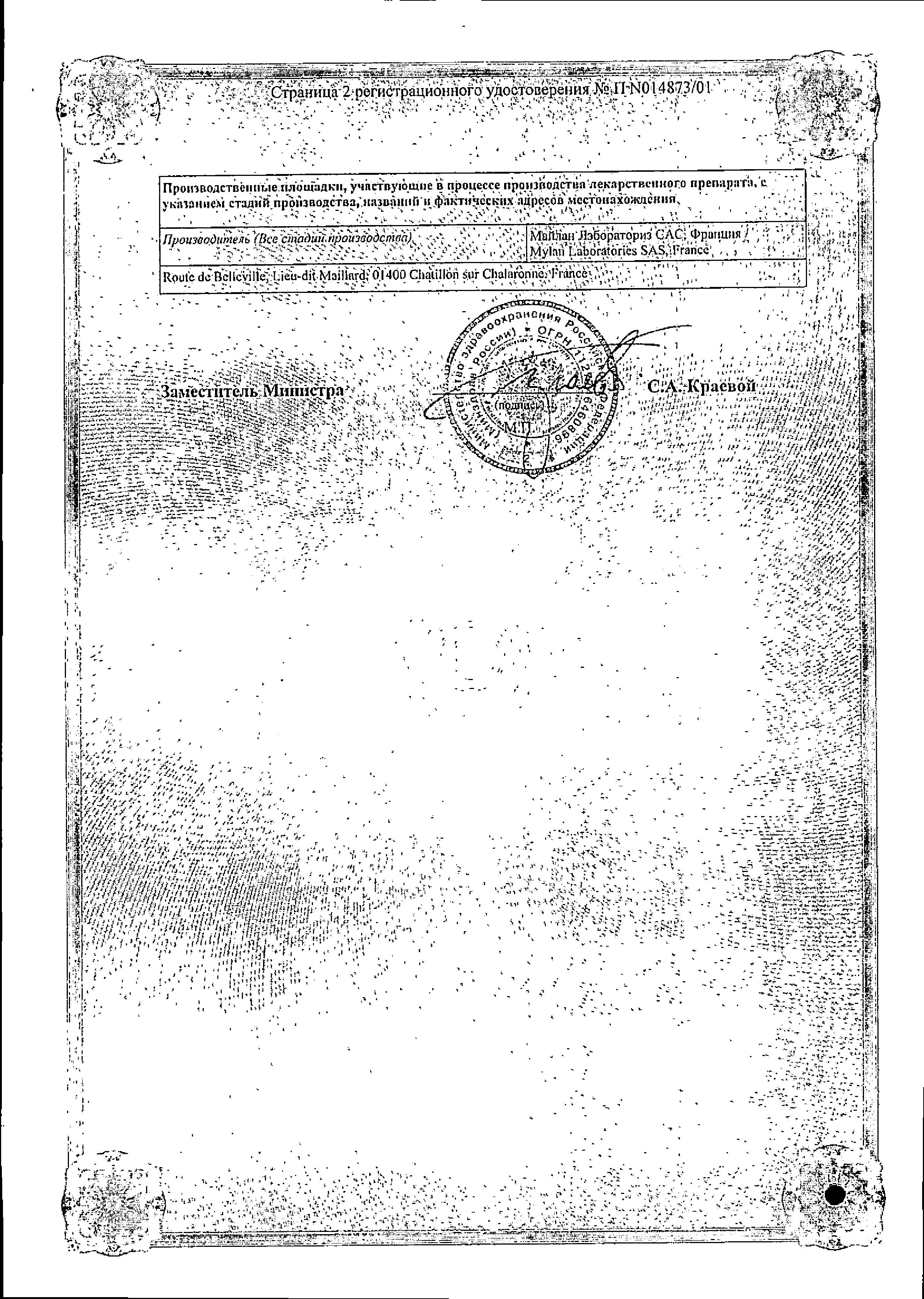 Сертификат на Дицетел, таблетки покрытые пленочной оболочкой 100 мг, 20 шт.