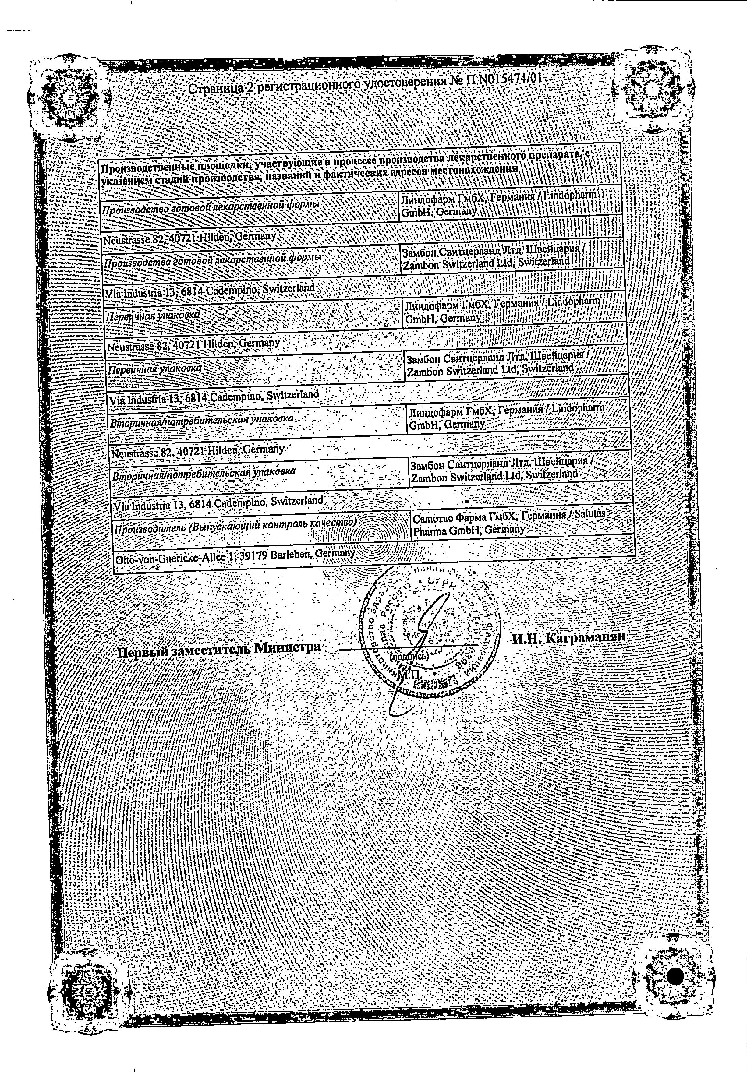 Сертификат на АЦЦ, порошок 200 мг (апельсин), пакетики, 20 шт.