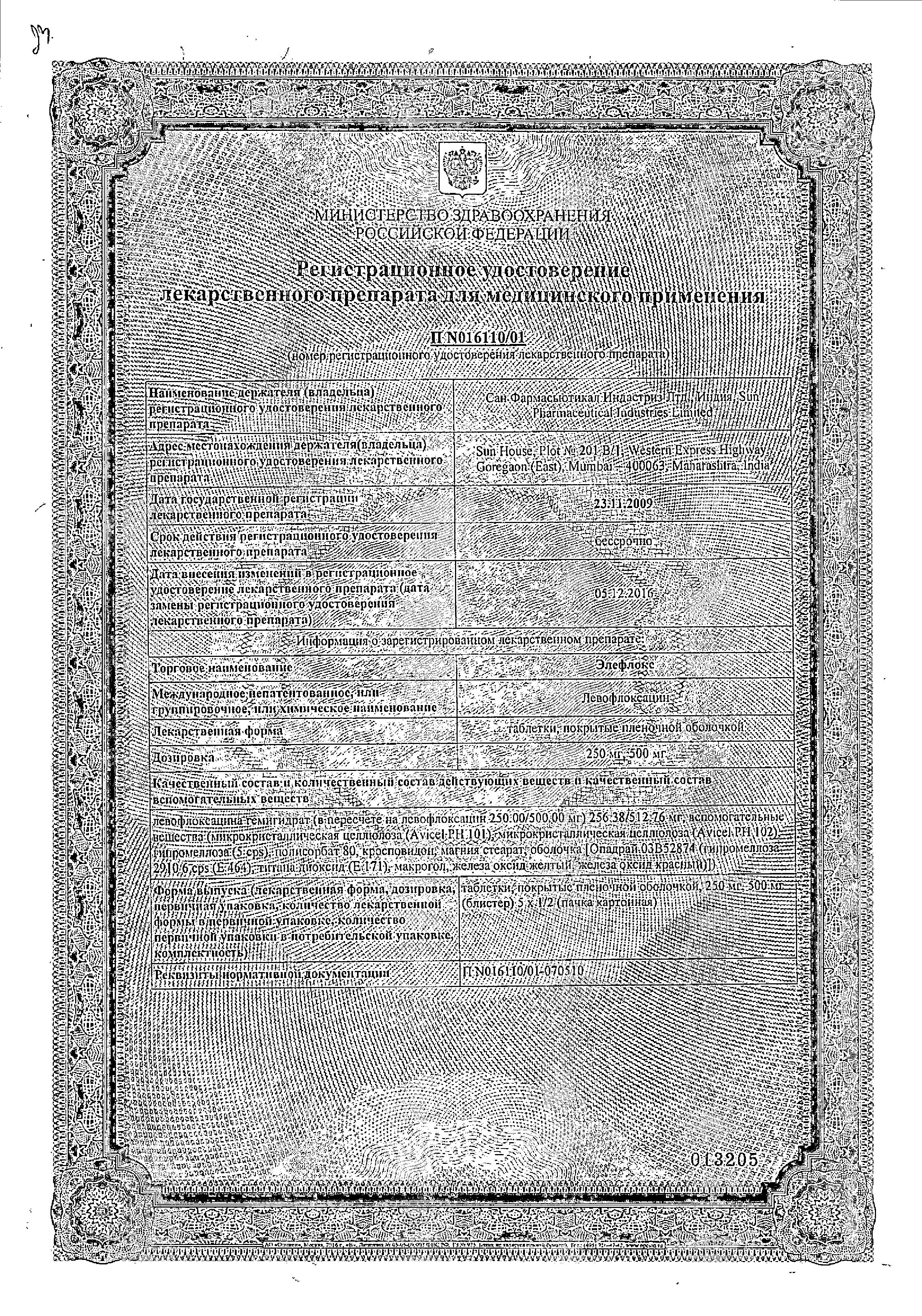 Сертификат на Элефлокс, таблетки покрыт. плен. об. 500 мг, 10 шт.