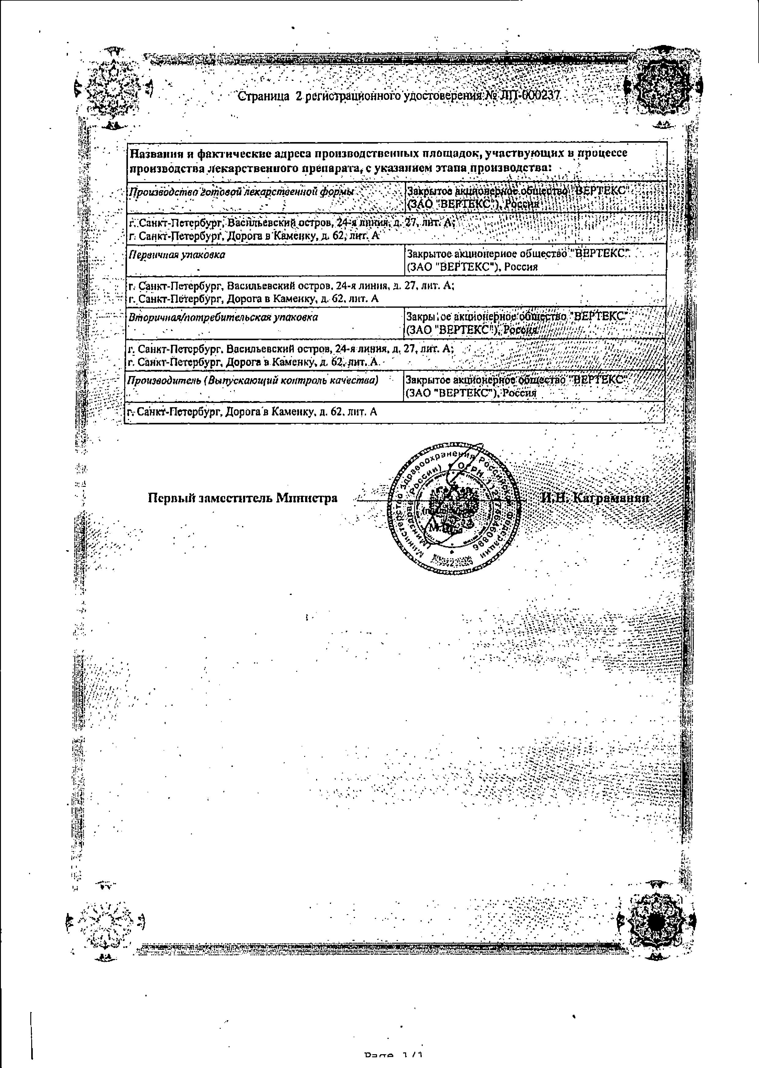 Сертификат на Девирс, крем 7.5% 15 г, 1 шт.