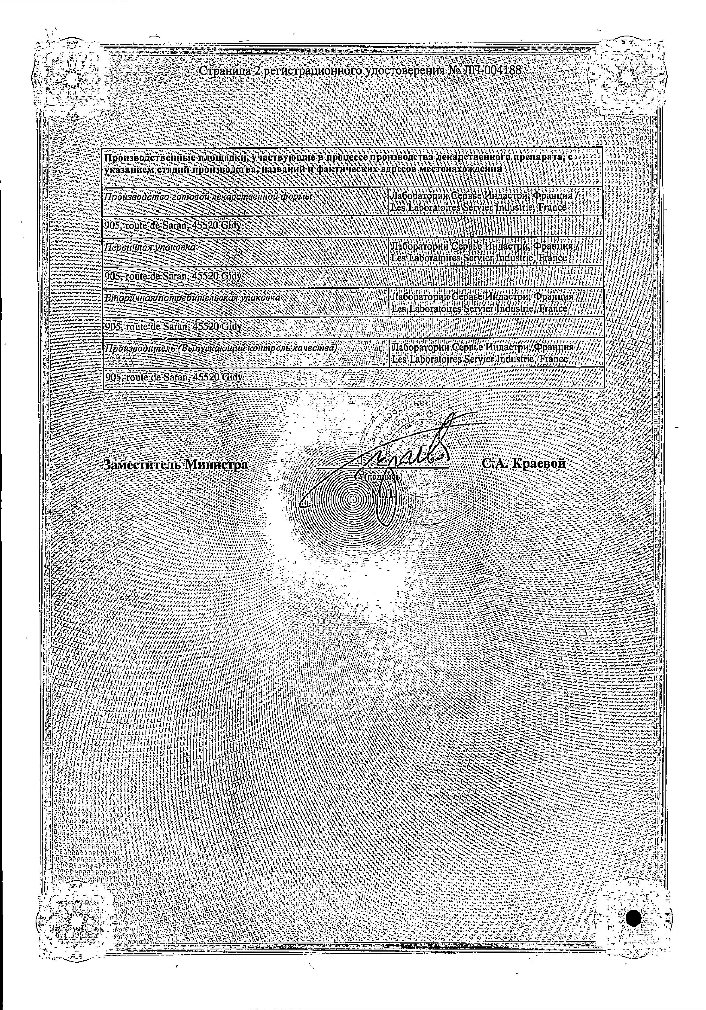 Сертификат на Арифам, таблетки покрыт. плен. об. 5 мг+1,5 мг, 30 шт.