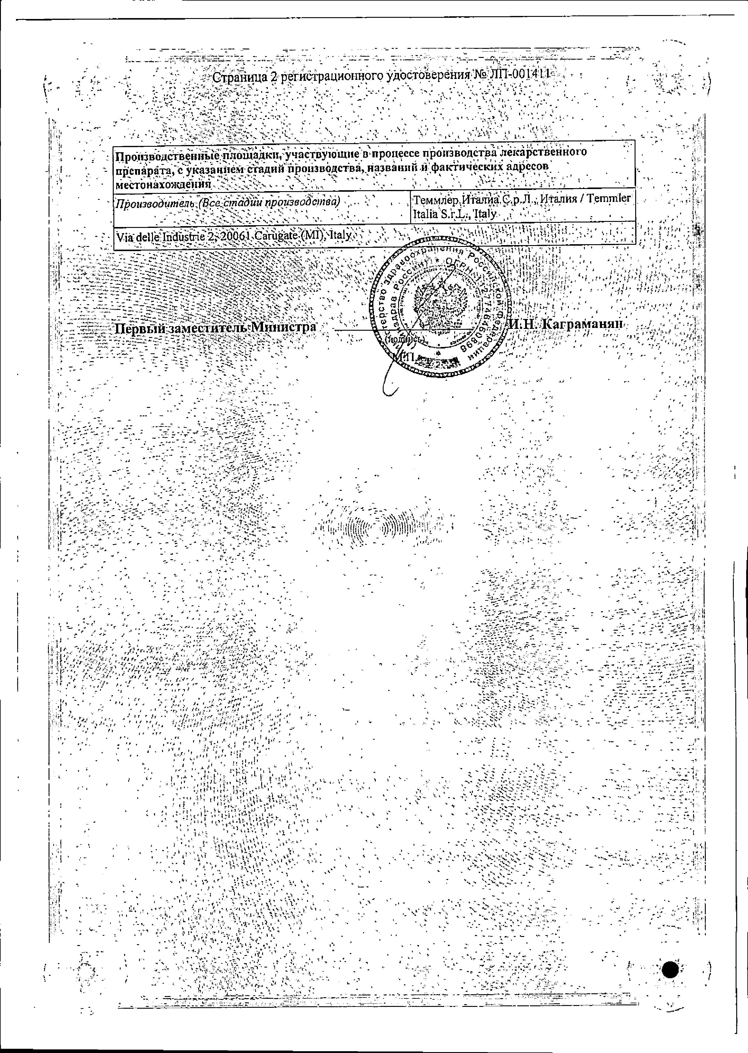 Сертификат на Локоид, крем 0.1%, 30 г