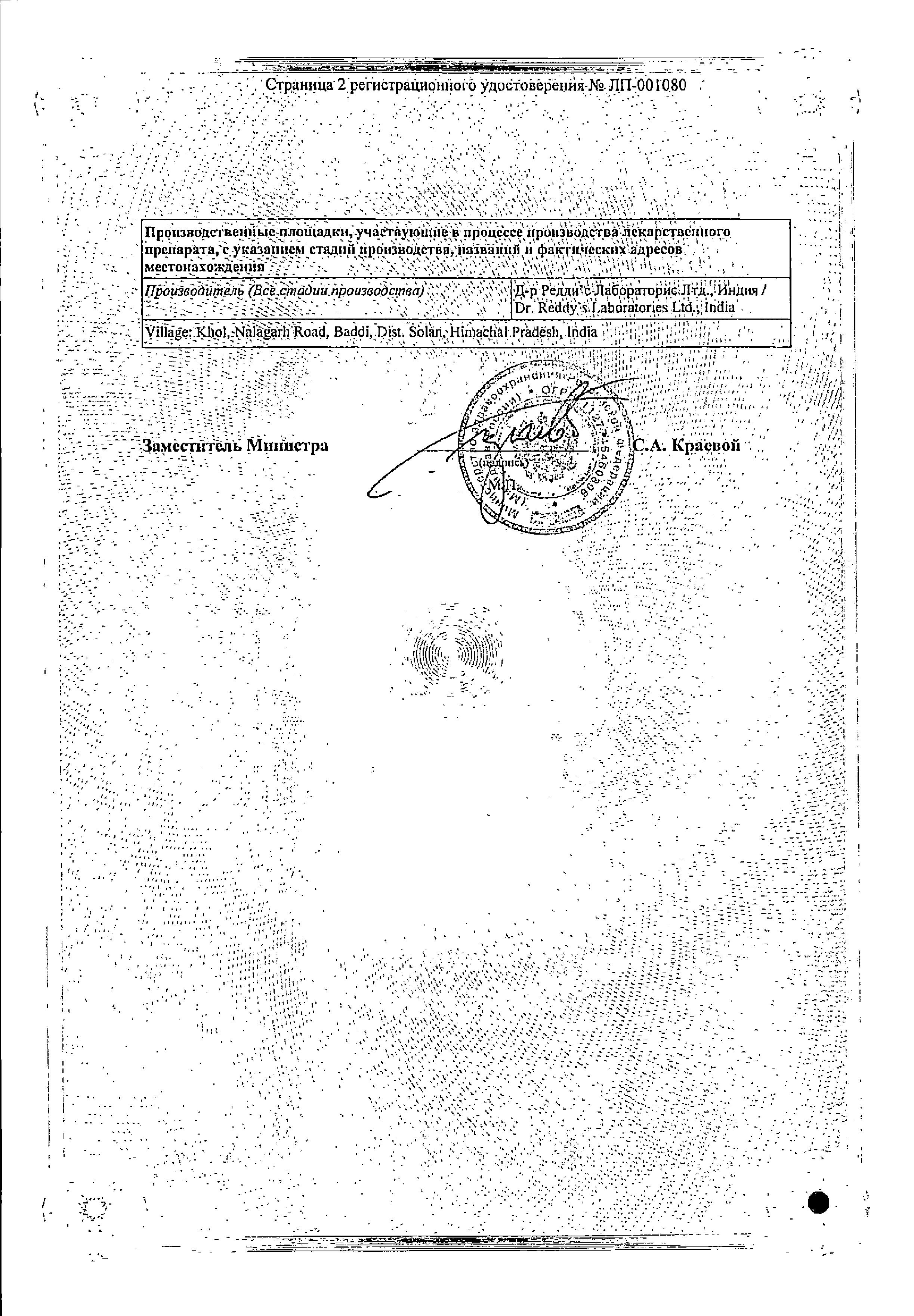 Сертификат на Кеторол, гель 2%, 50 г