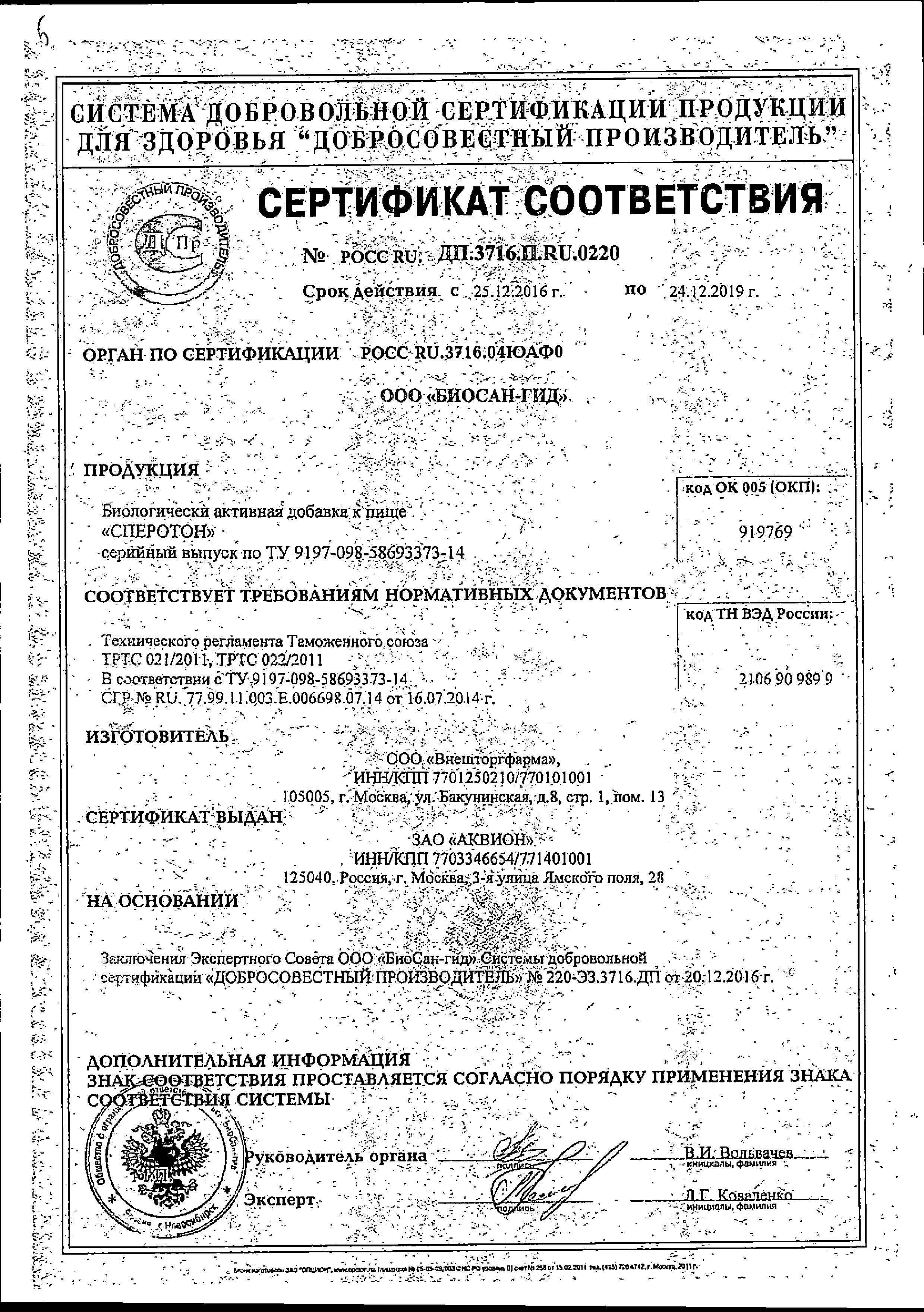 Сертификат на Для мужчин