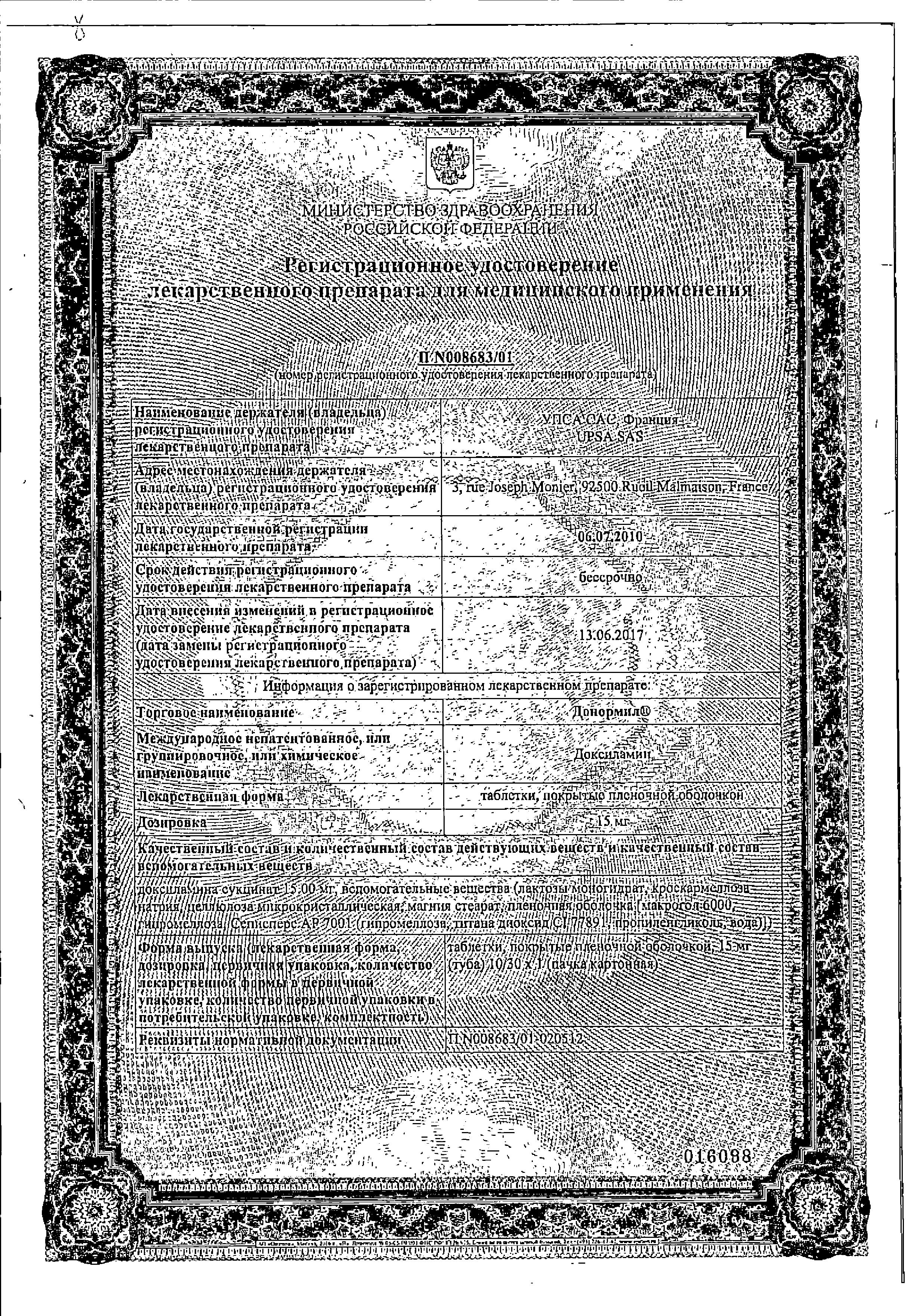 Сертификат на Донормил таблетки, покрытые пленочной оболочкой 15 мг, 10 шт.