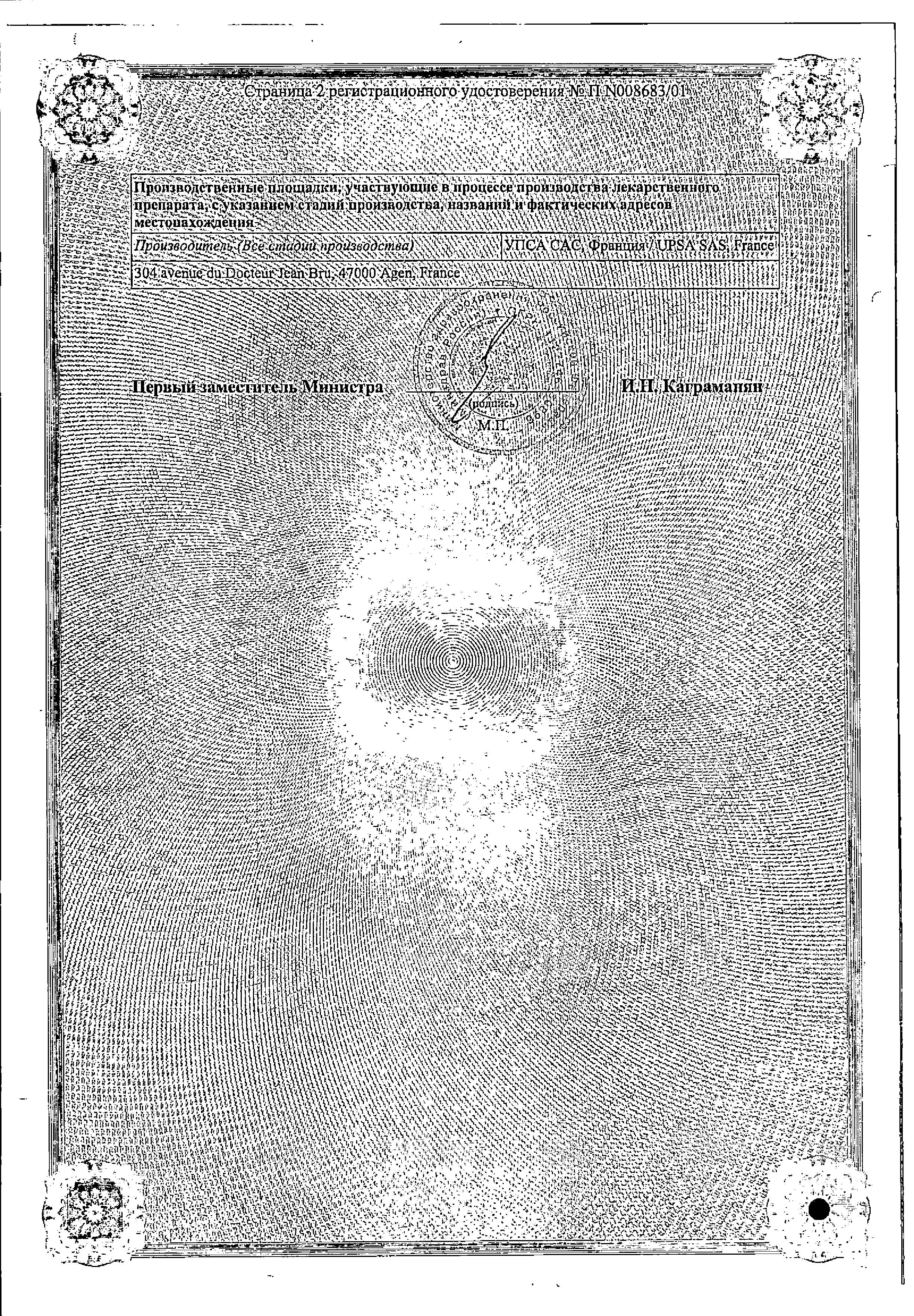 Сертификат на Донормил таблетки, покрытые пленочной оболочкой 15 мг, 10 шт.