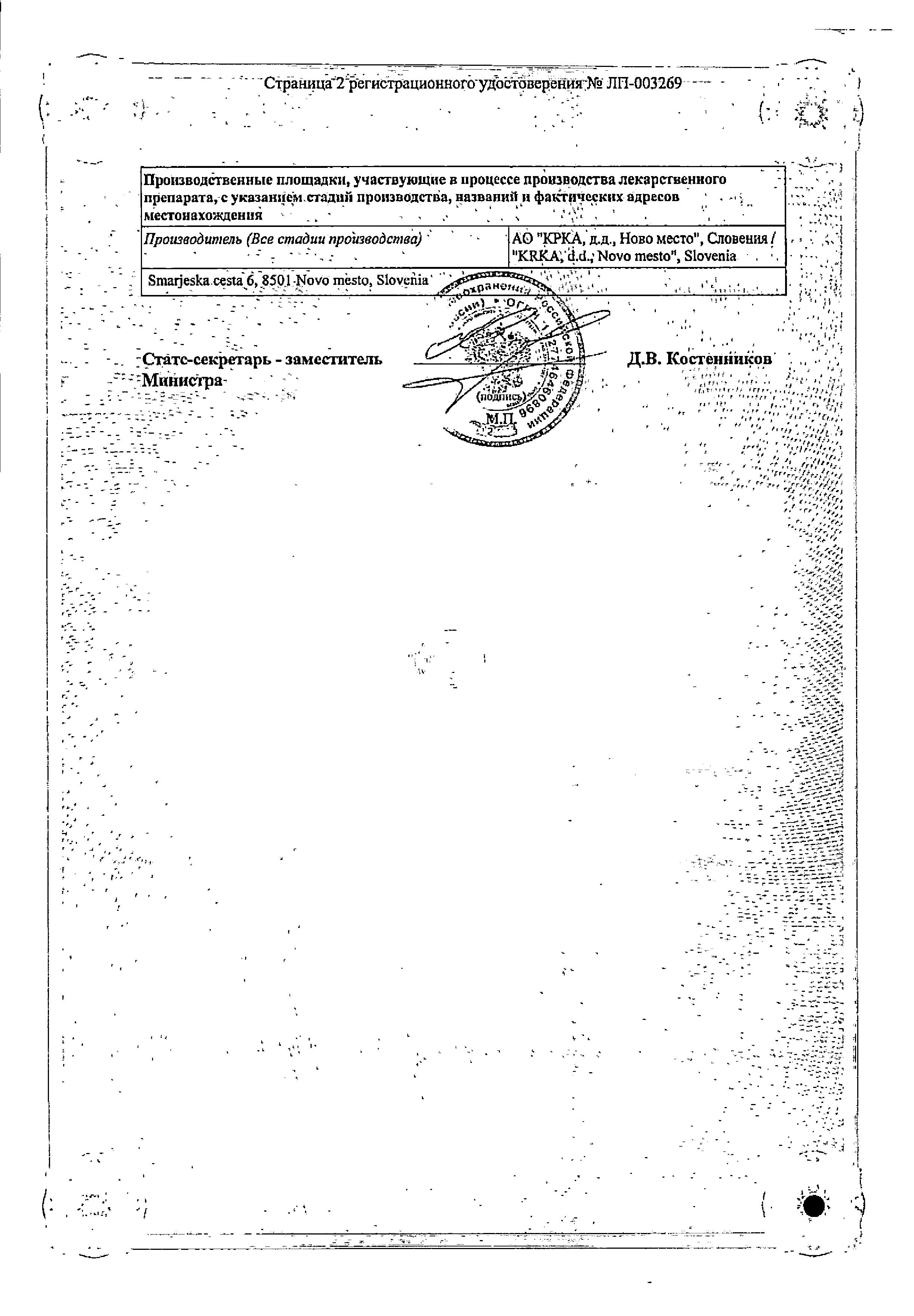 Сертификат на Телмиста, таблетки 80 мг, 84 шт.