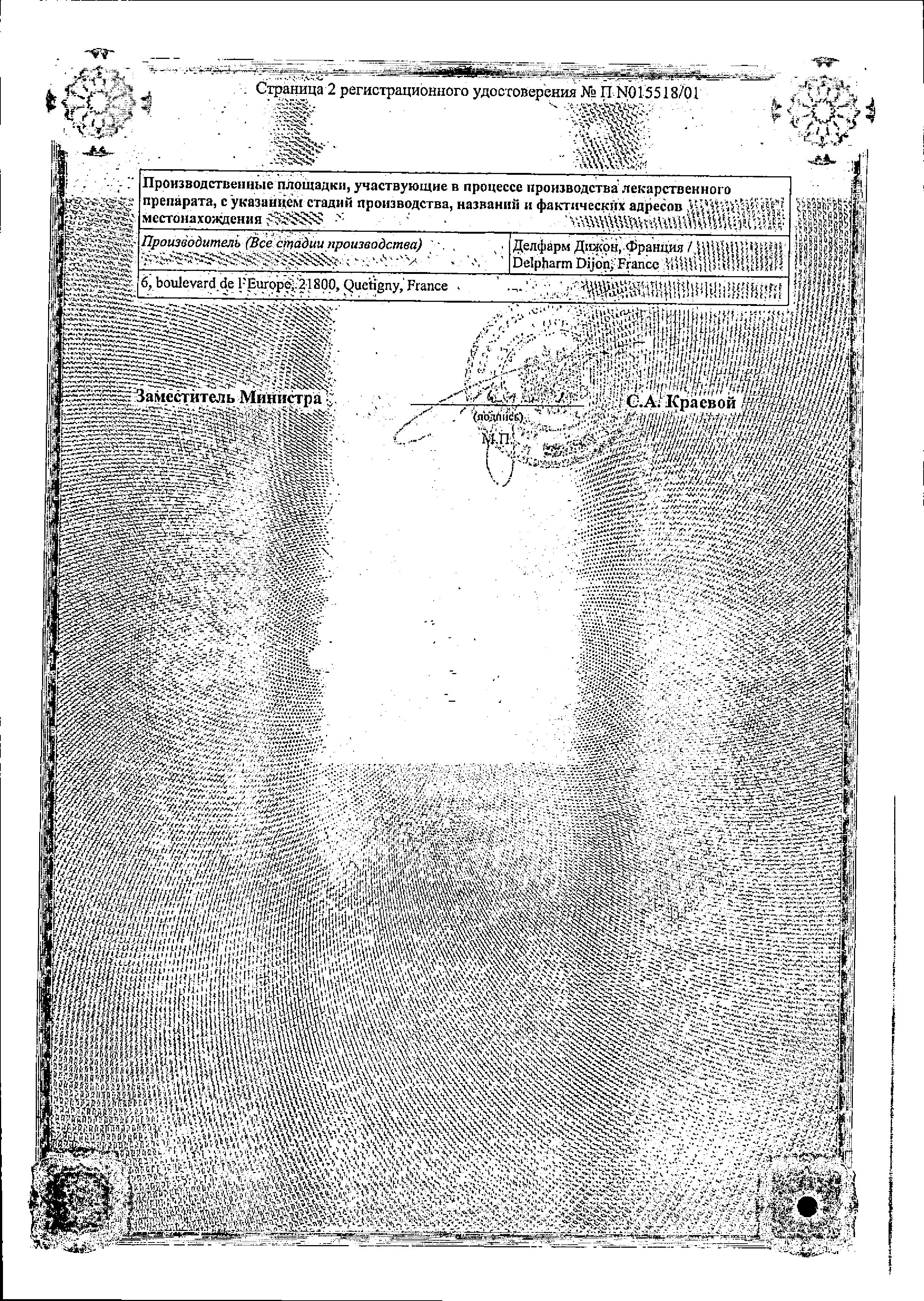 Сертификат на Солиан, таблетки 200 мг, 30 шт.