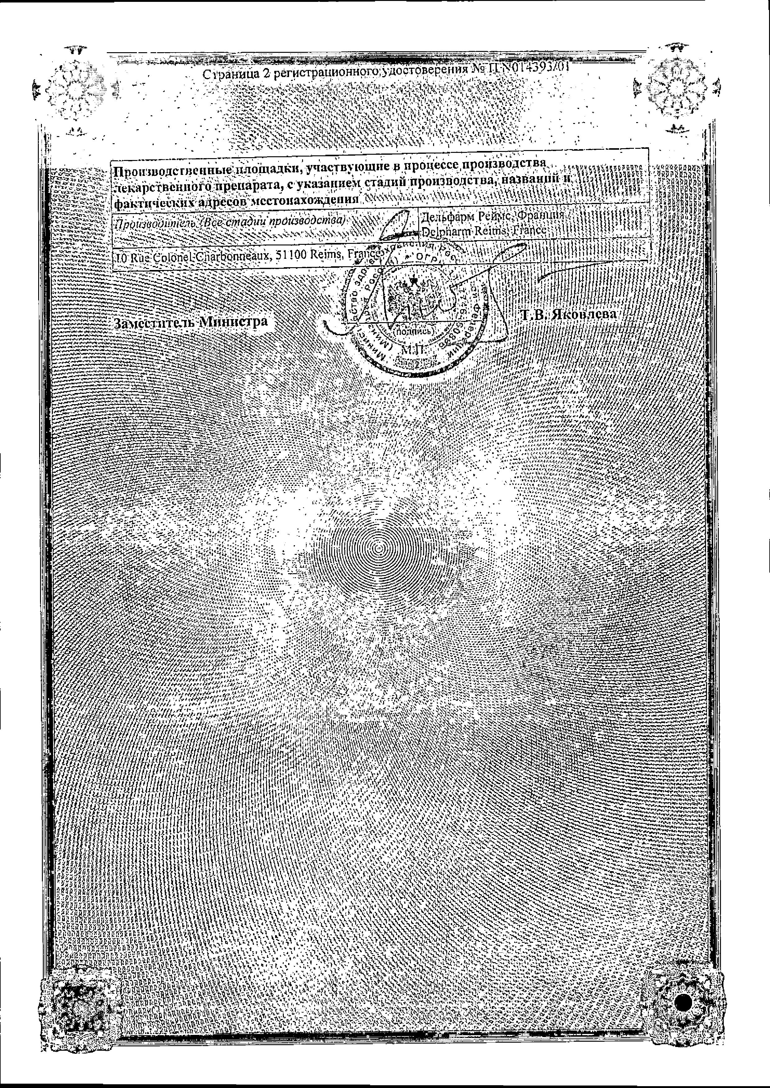 Сертификат на Бускопан, таблетки в пленочной оболочке 10 мг, 20 шт.