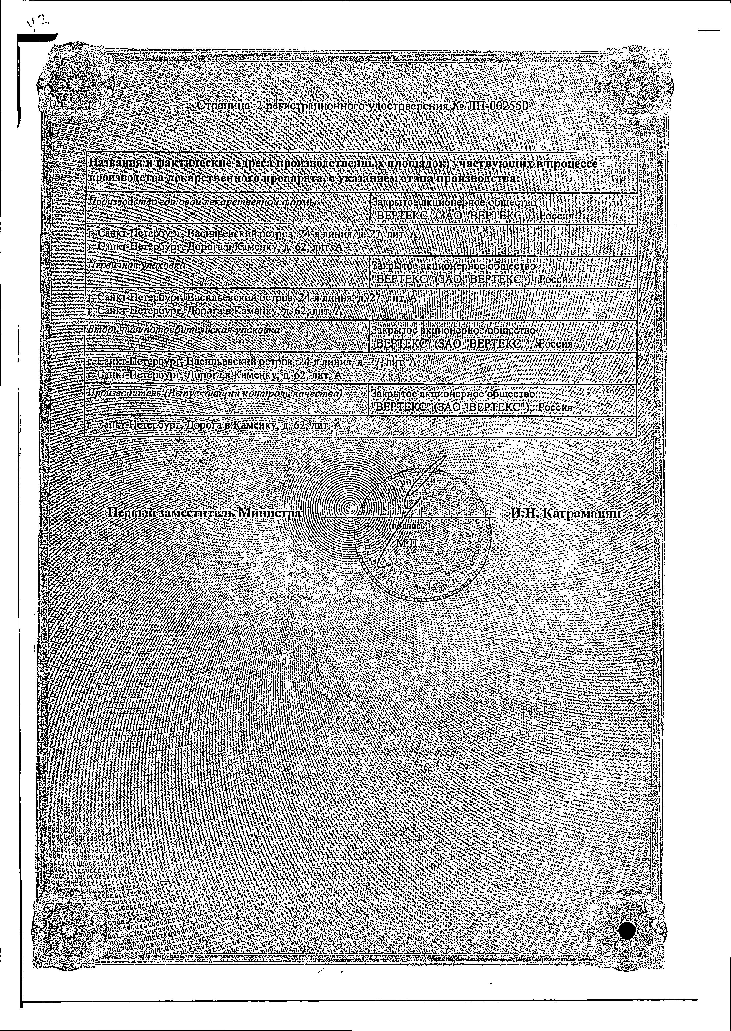 Сертификат на Моксарел, таблетки покрыт. плен. об. 0,4 мг, 30 шт.