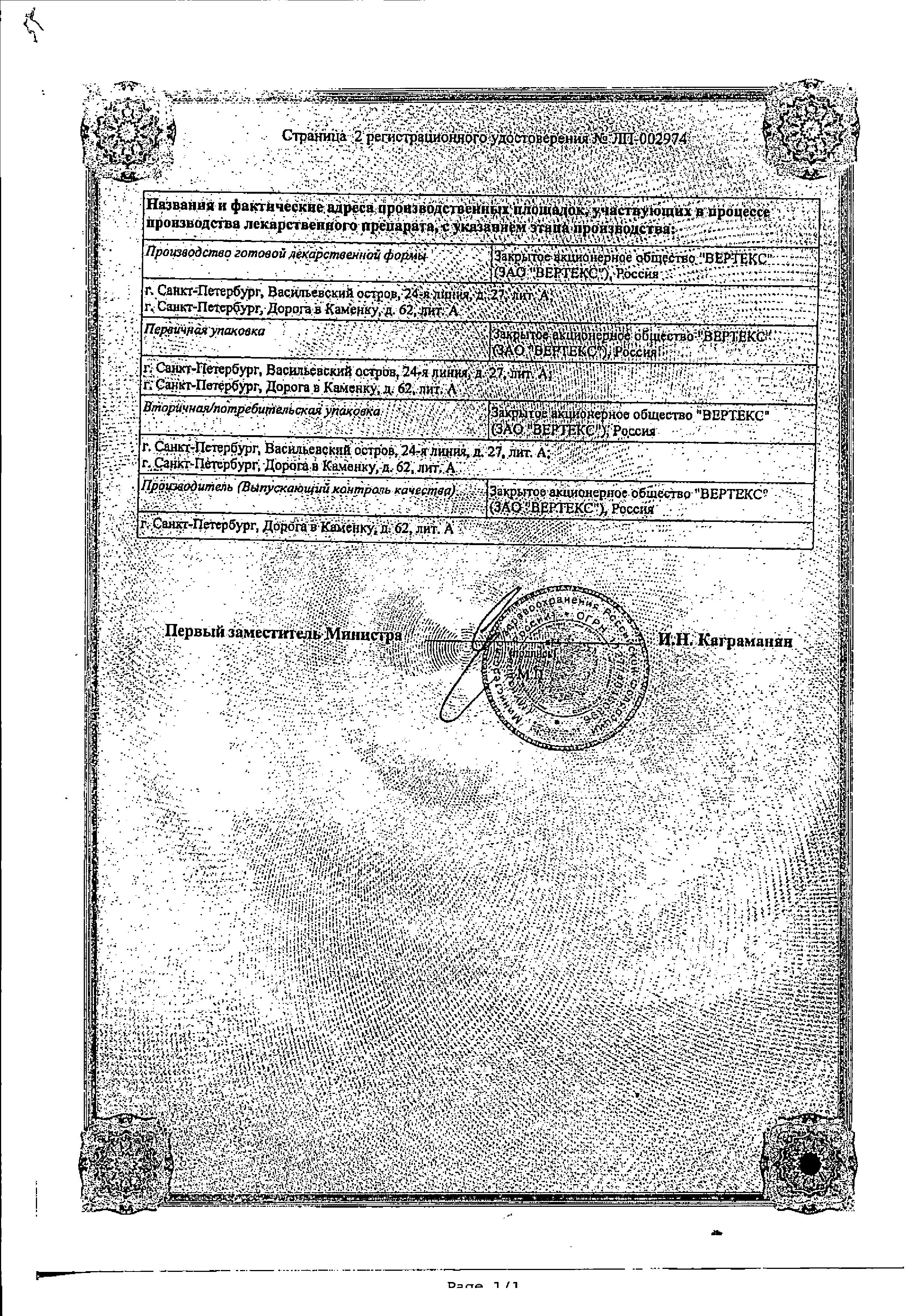 Сертификат на Аленталь, таблетки покрыт. плен. об. 100 мг, 20 шт.