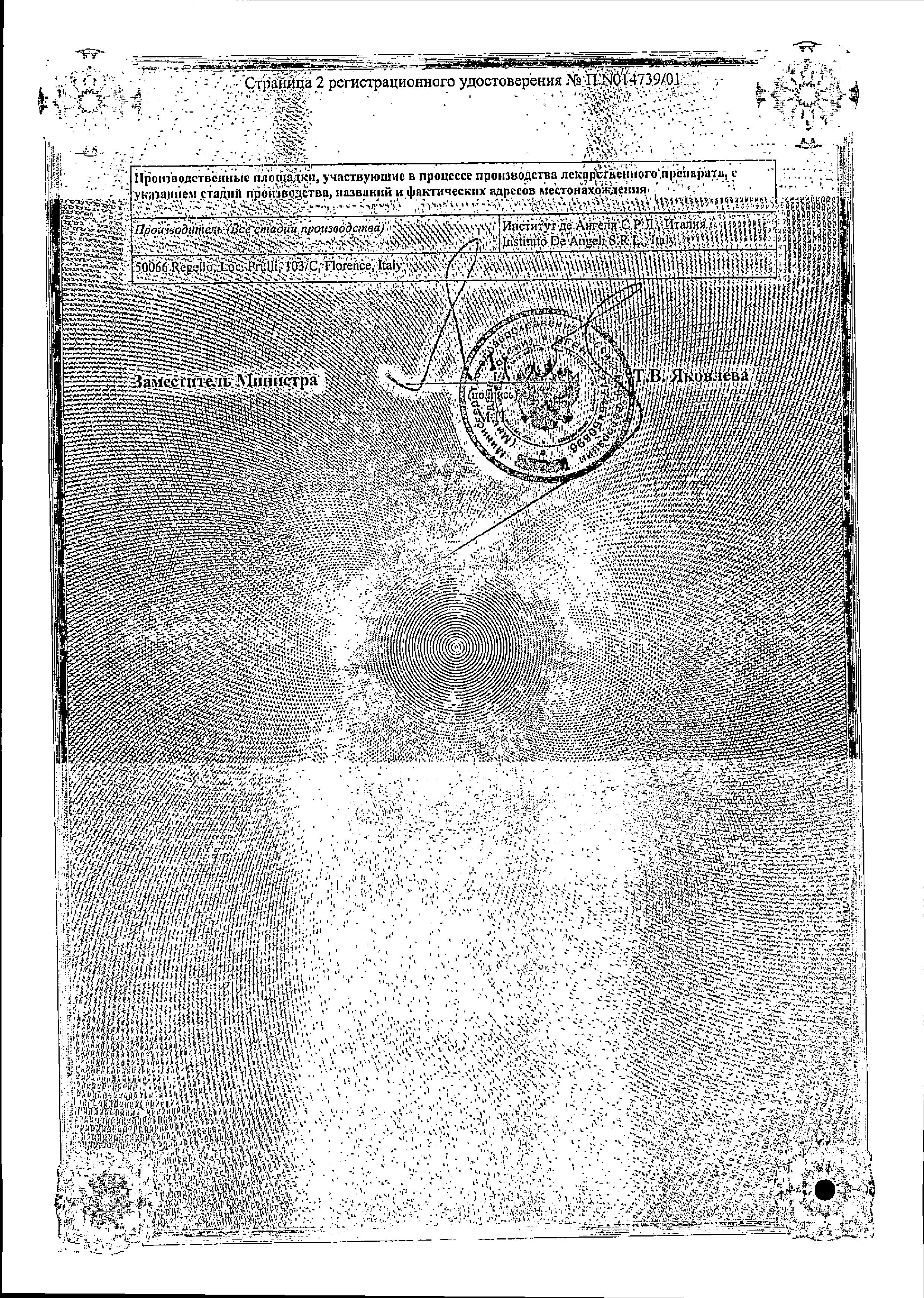 Сертификат на Бускопан, суппозитории ректальные 10 мг, 10 шт.