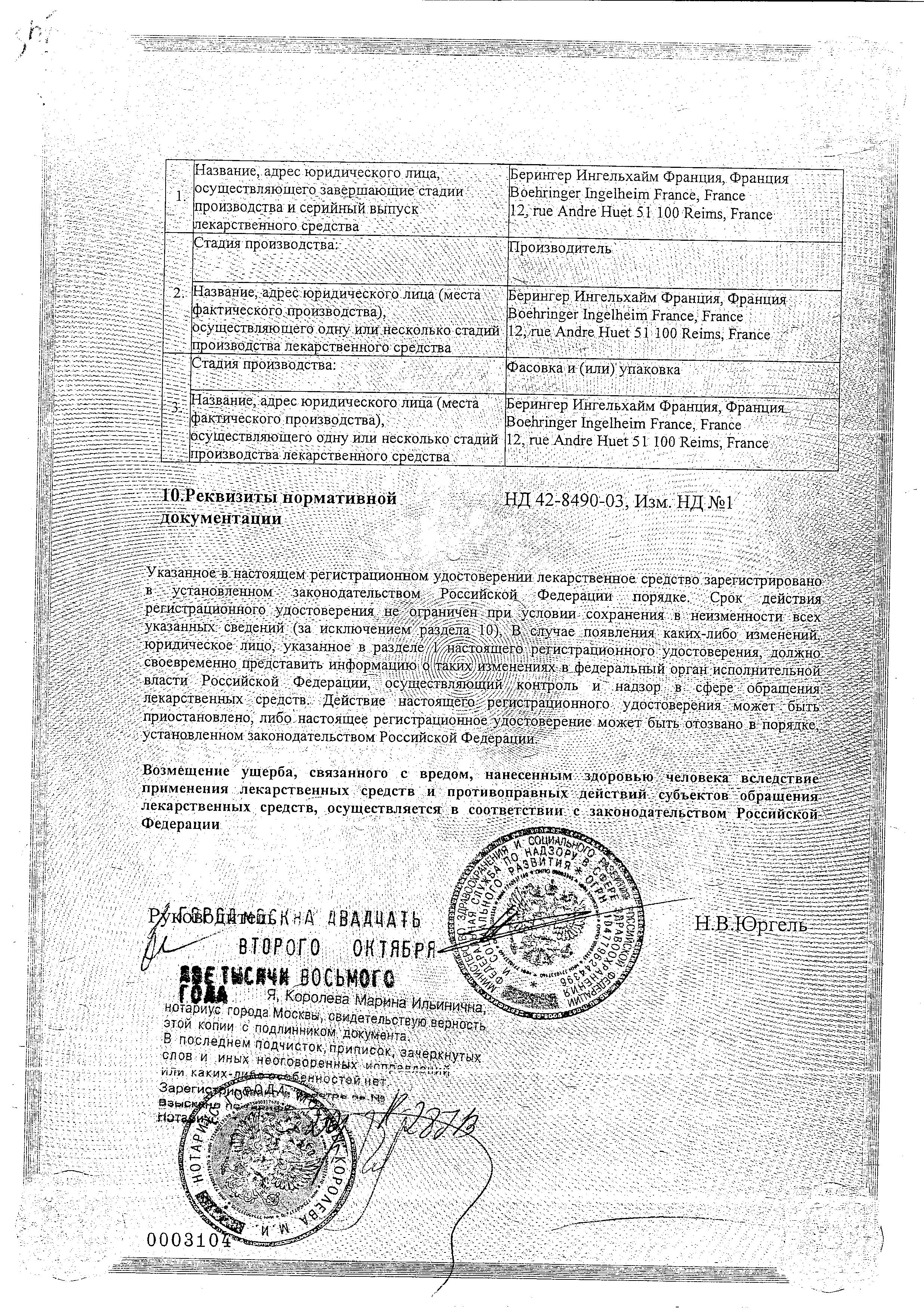 Сертификат на Дульколакс, таблетки 5 мг, 30 шт.