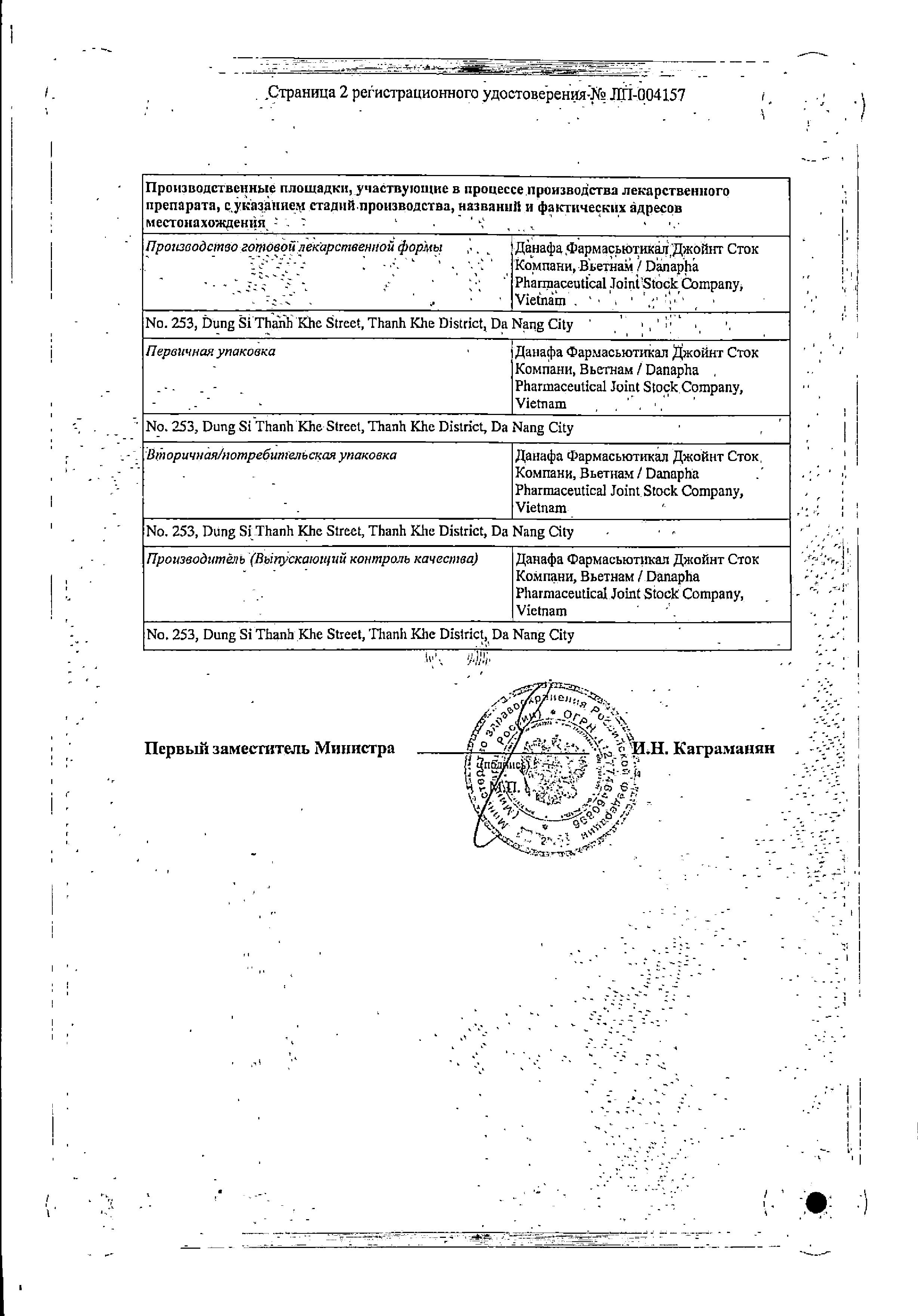 Сертификат на Звездочка Лор, спрей 0.15%, 30 мл