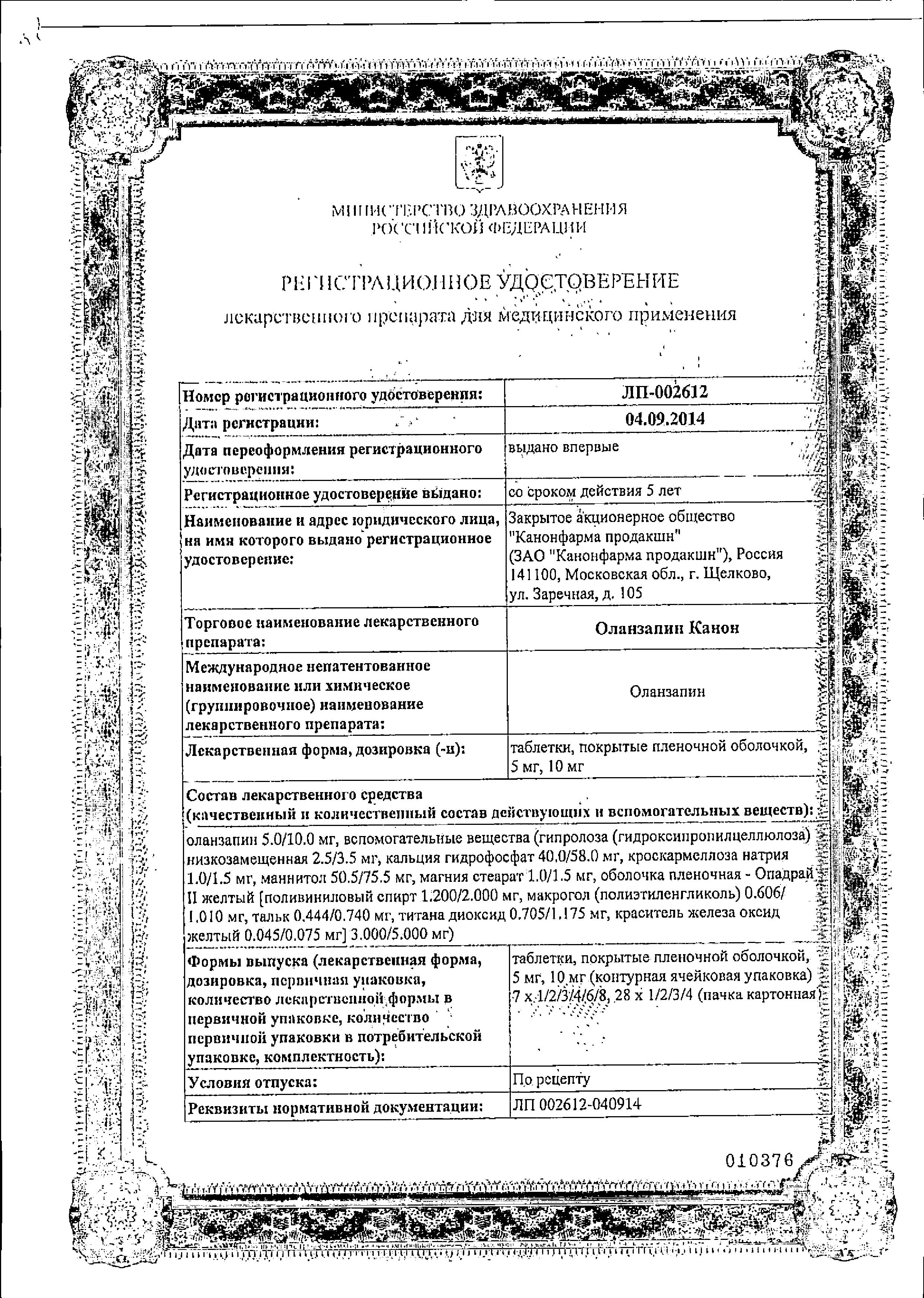 Сертификаты