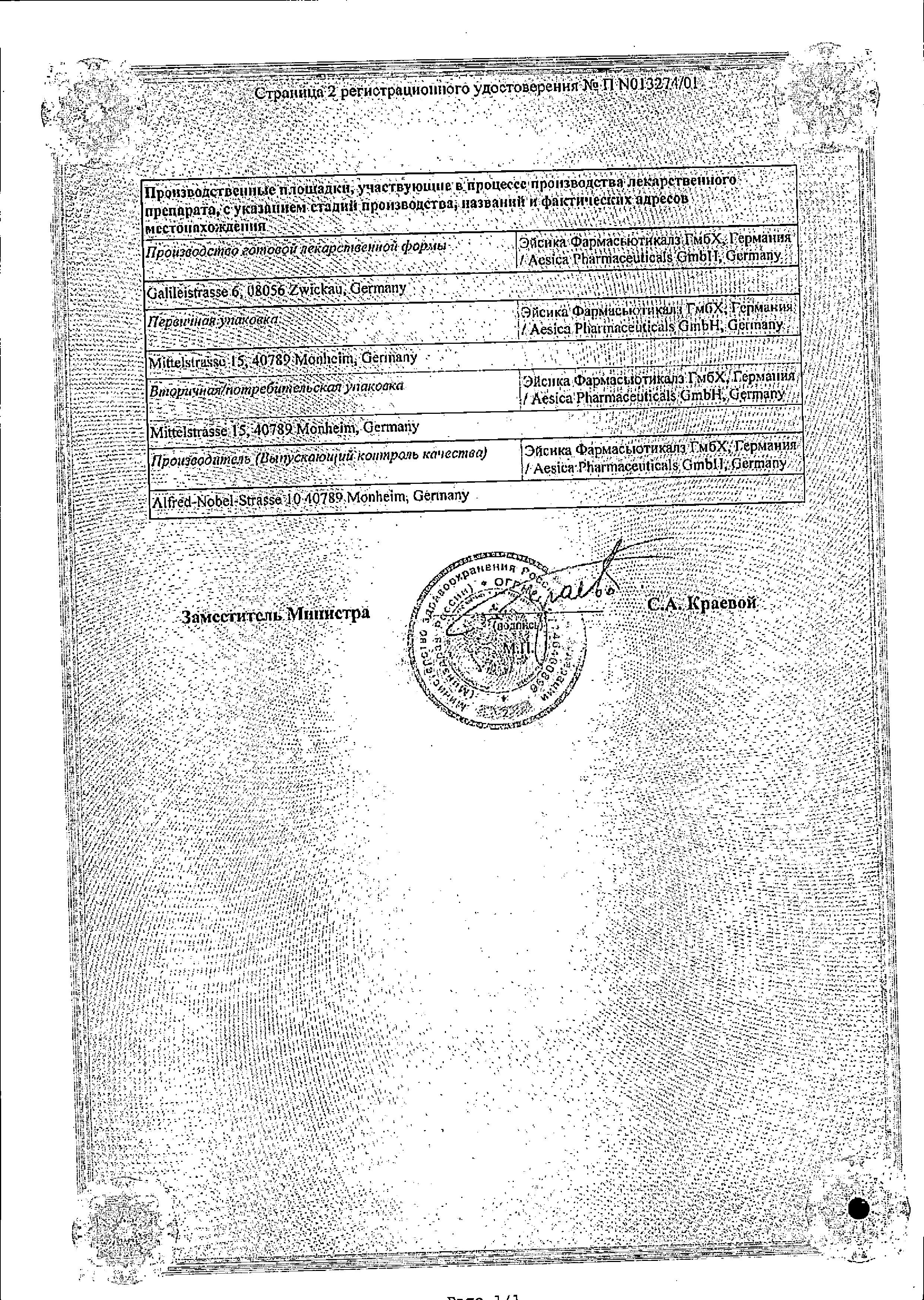 Сертификат на Эфокс Лонг, таблетки пролонг, 50 мг, 30 шт.