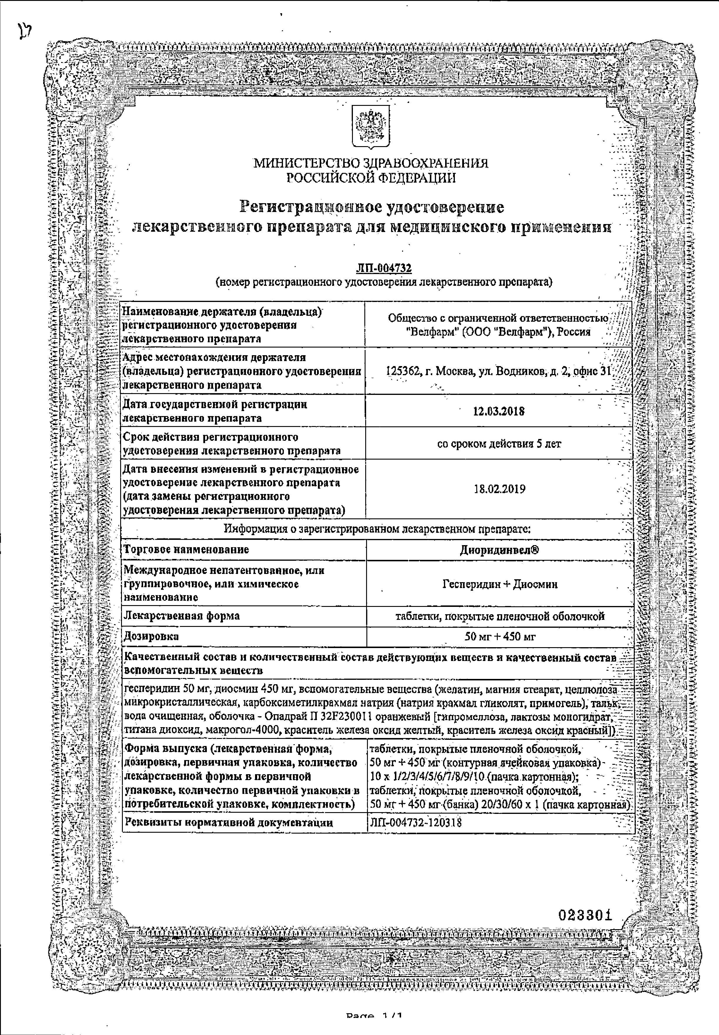 Сертификаты