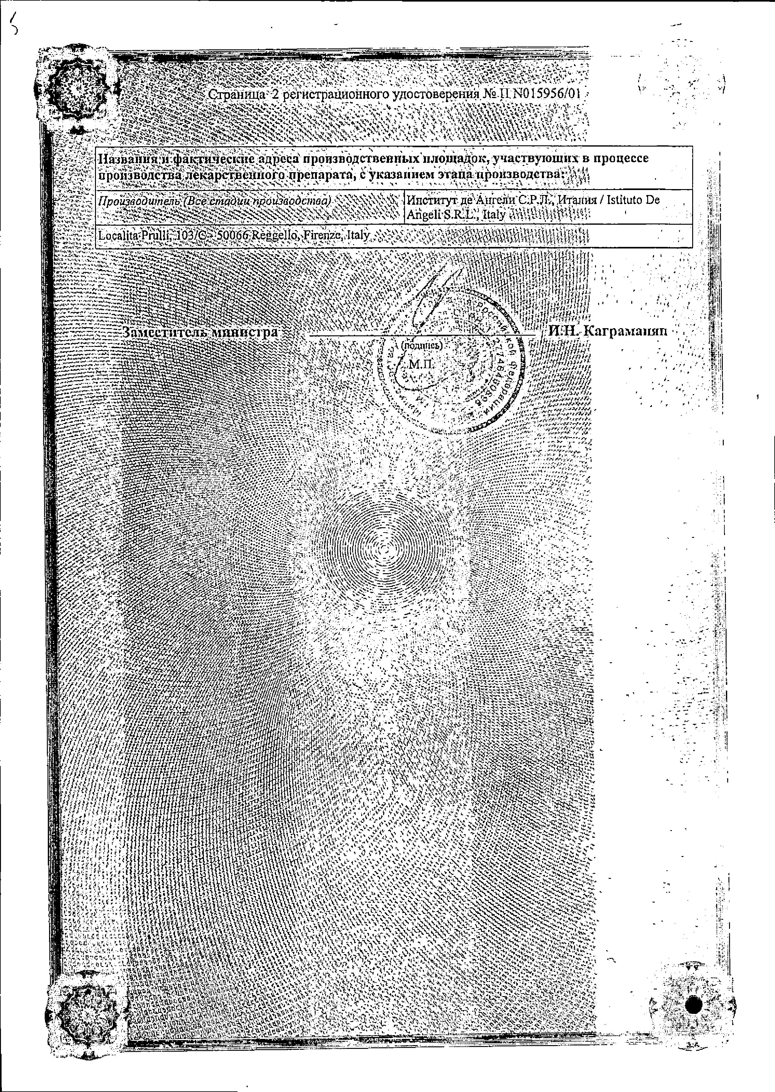 Сертификат на Лазолван Рино, спрей назальный 1.18 мг/мл 82 мкг/доза, 10 мл