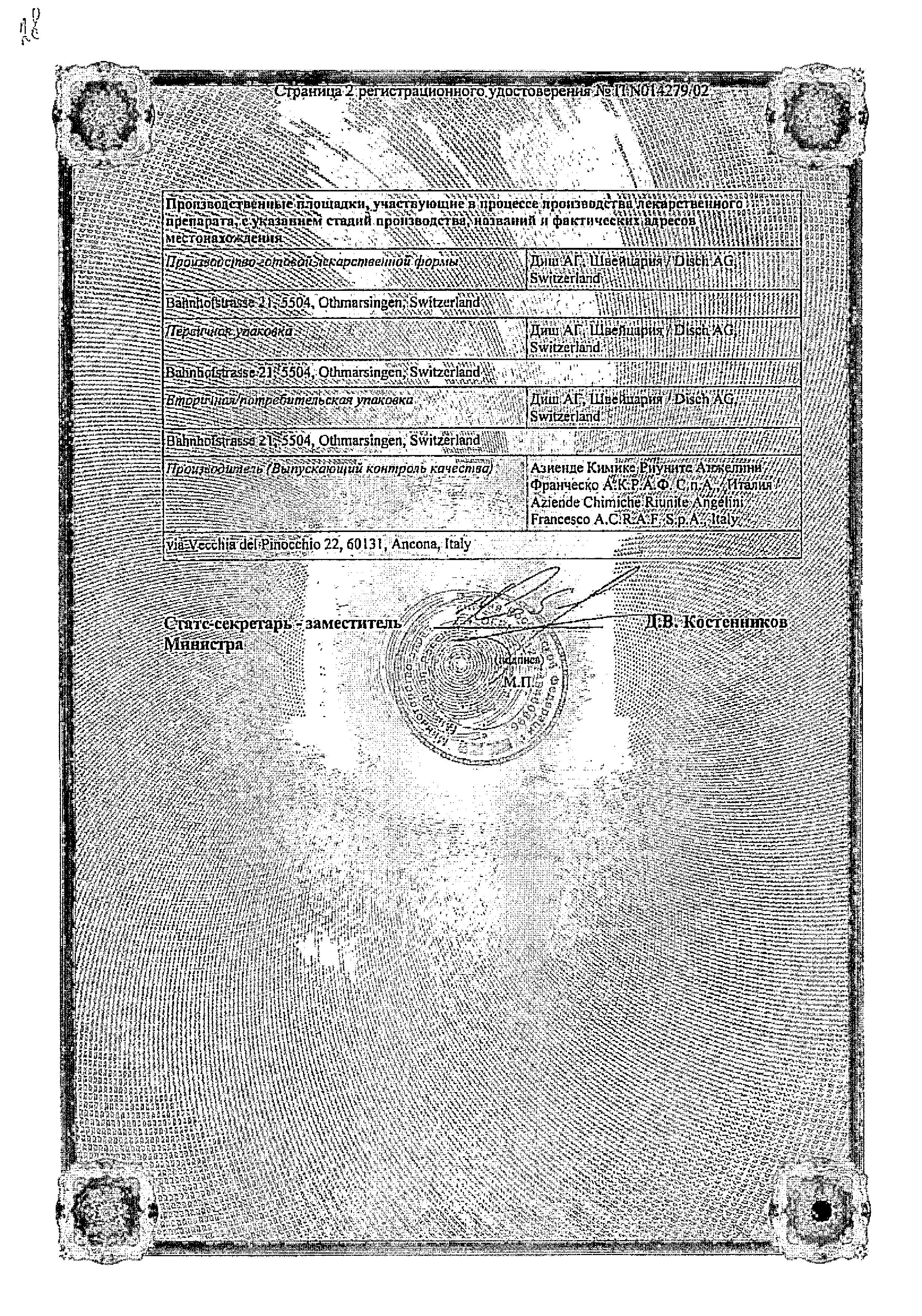 Сертификат на Тантум Верде, таблетки для рассасывания (эвкалипт), 20 шт.