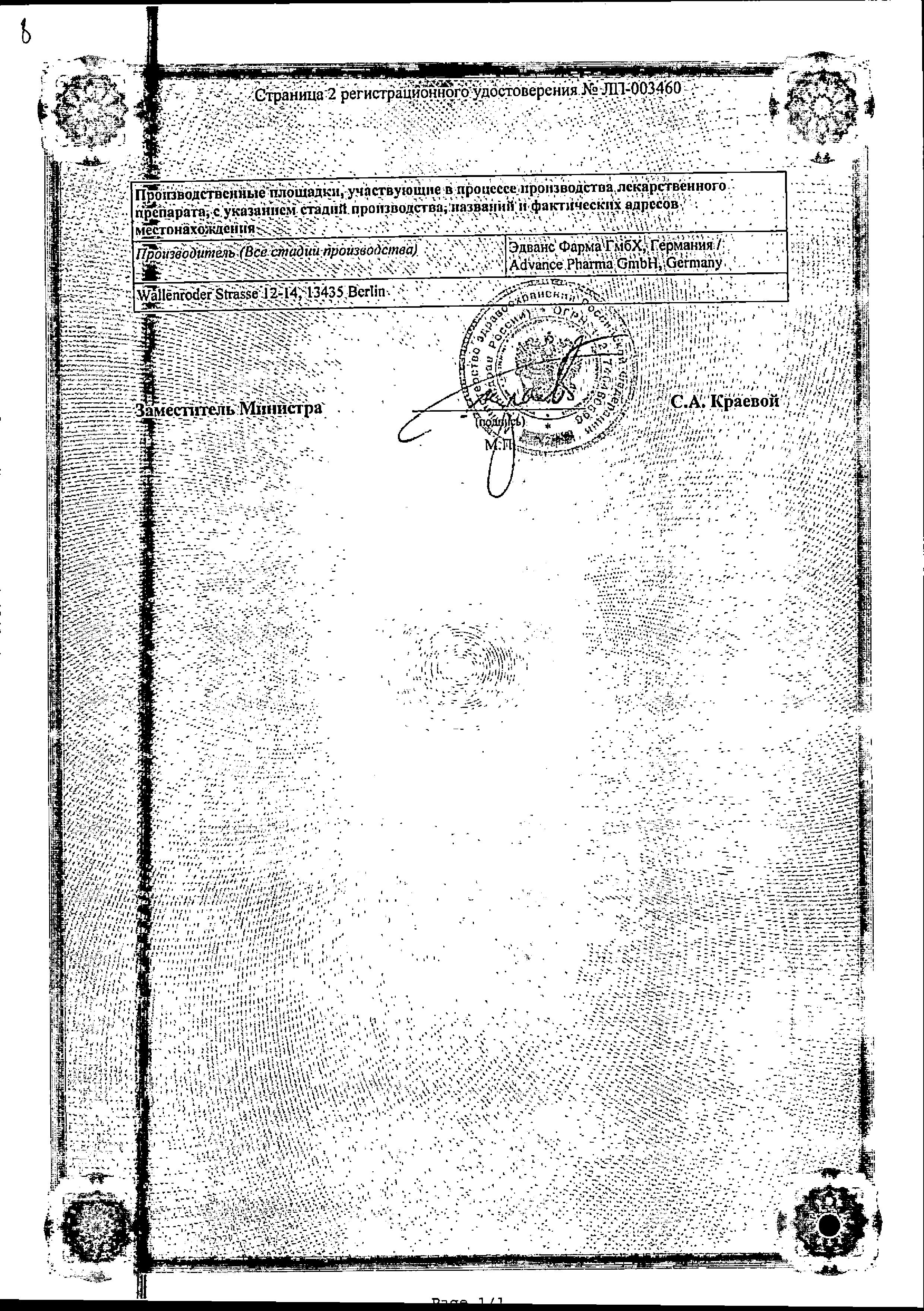 Сертификат на Эспа-Бастин, таблетки покрыт. плен. об. 10 мг, 10 шт.