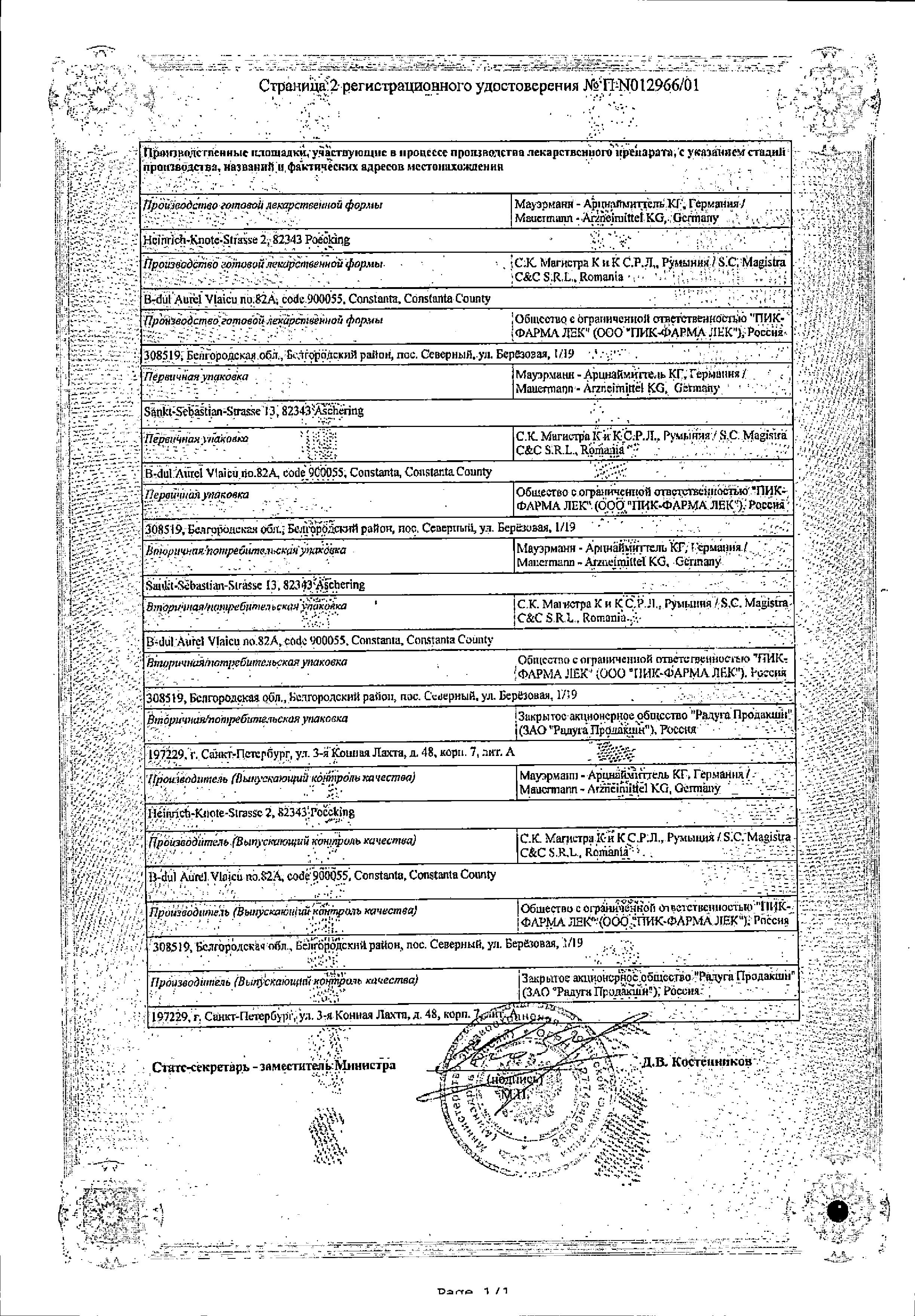 Сертификат на Магнерот, таблетки 500 мг, 50 шт.