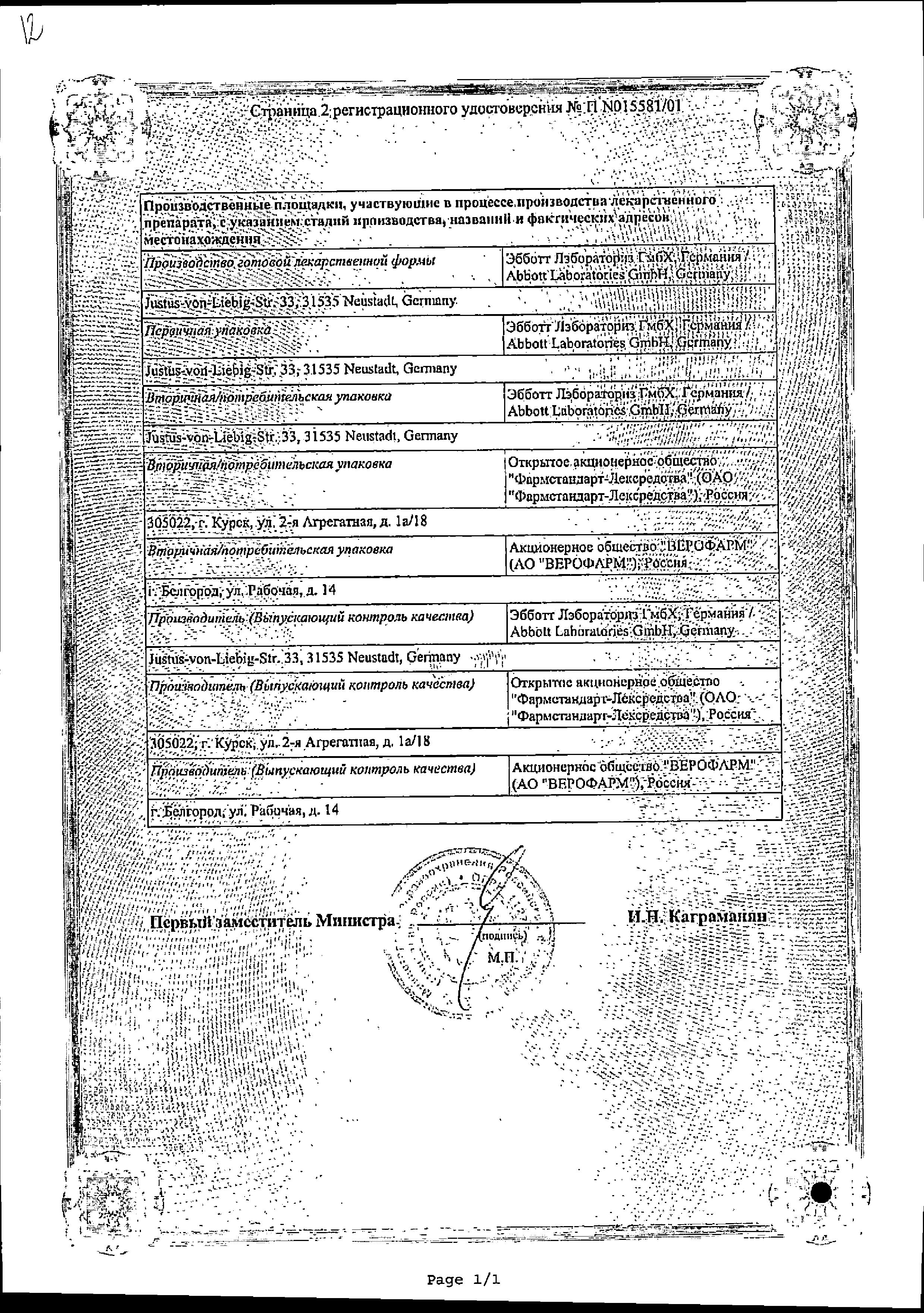 Сертификат Креон 10 000, капсулы 10000 ЕД, 50 шт.
