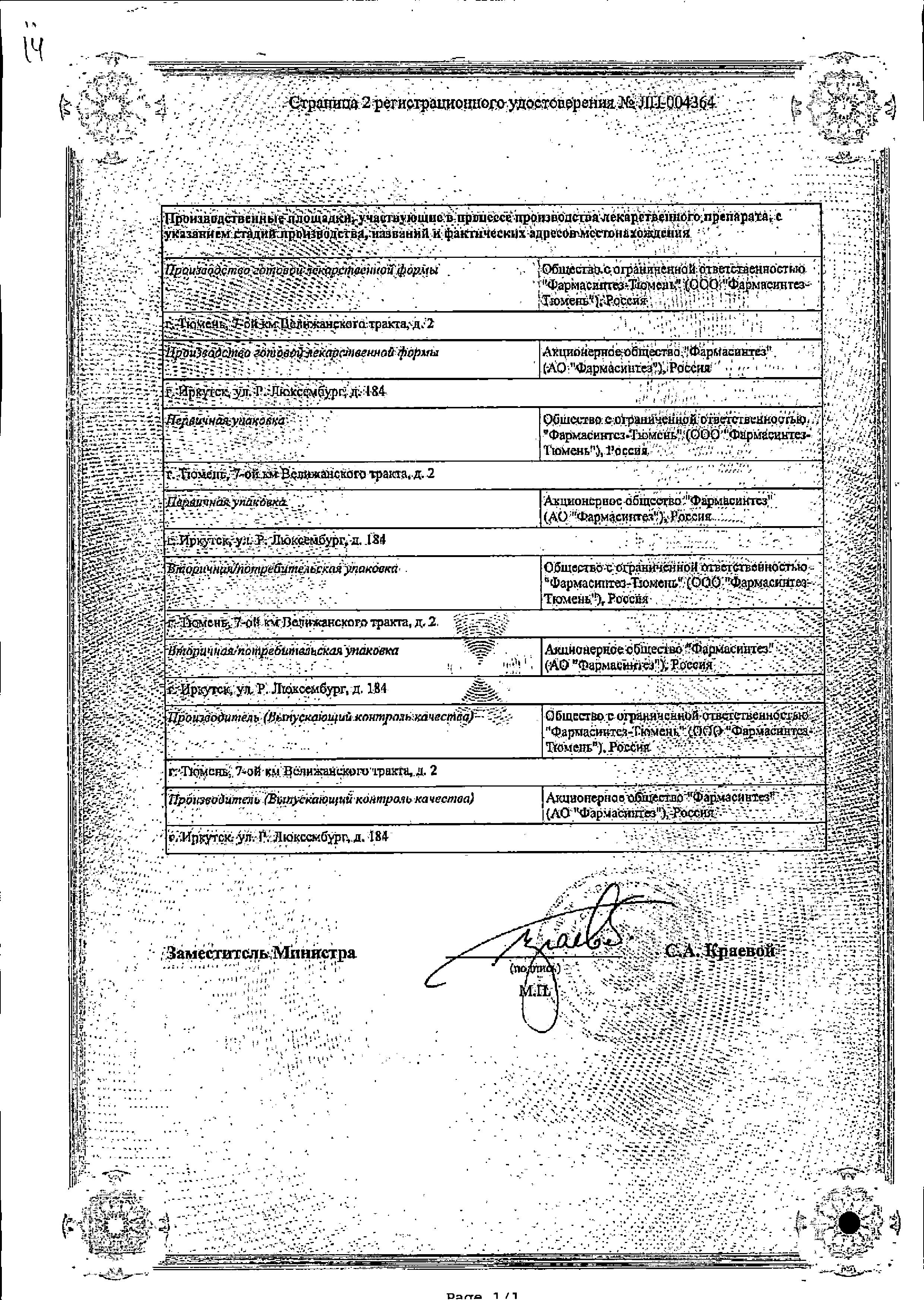 Сертификат на Голда МВ, таблетки с модифицированным высвобождением  30 мг, 60 шт.