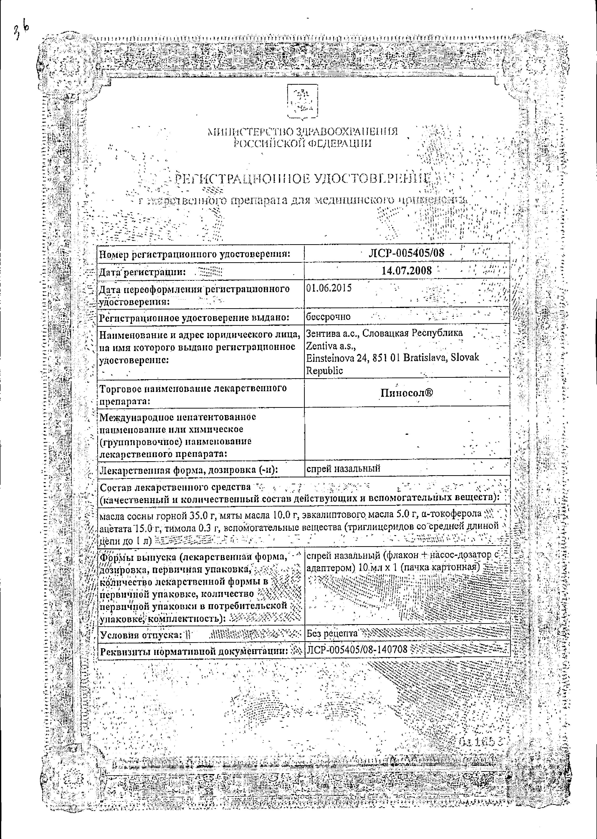 Сертификаты