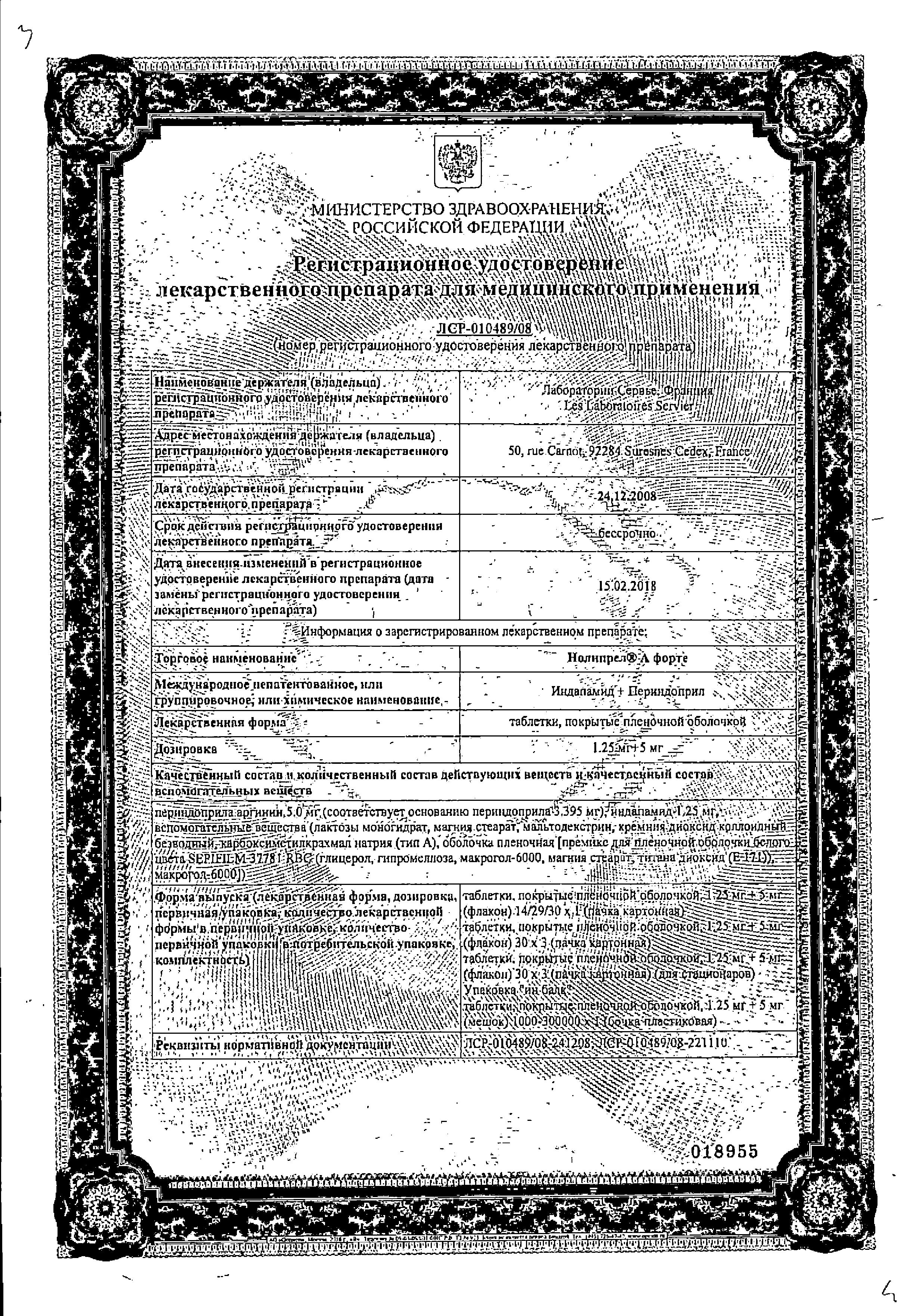 Сертификат Нолипрел А форте, таблетки покрыт. плен. об. 1,25 мг+5 мг, 30 шт.