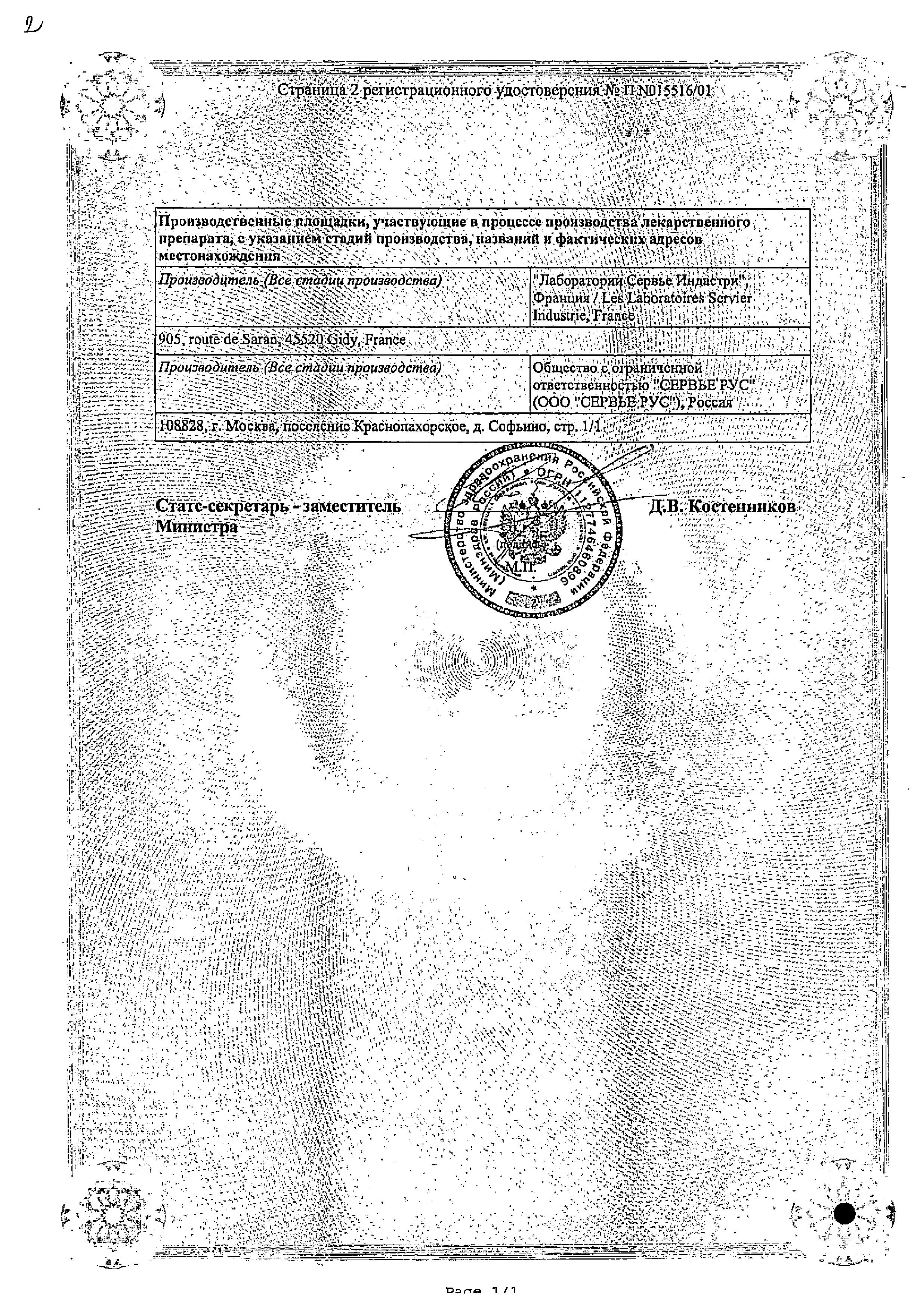 Сертификат на Проноран, таблетки с модифицированным высвобождением, покрытые пленочной оболочкой 50 мг, 30 шт.