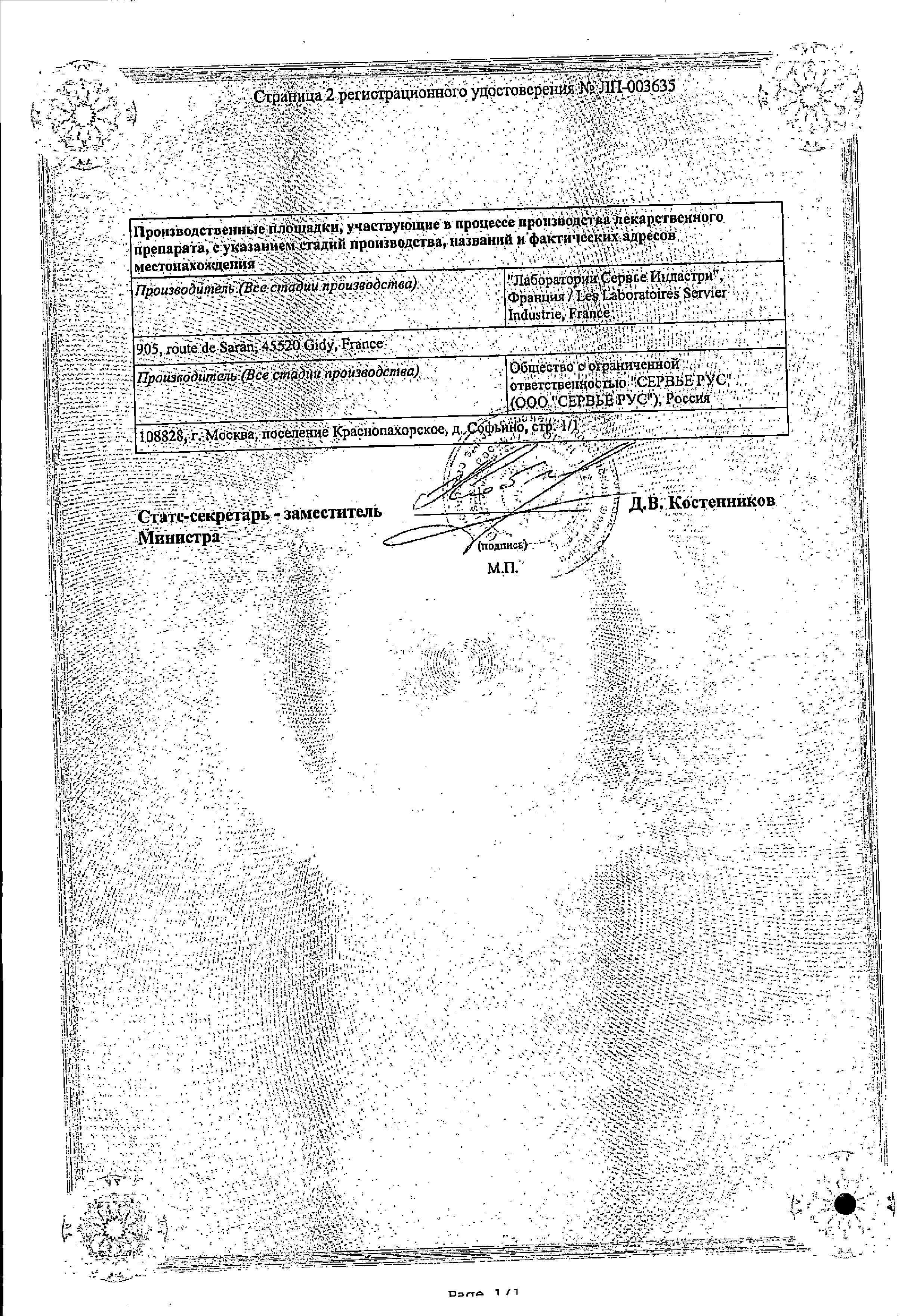 Сертификат на Детралекс, таблетки покрыт. плен. об. 1000 мг, 30 шт.