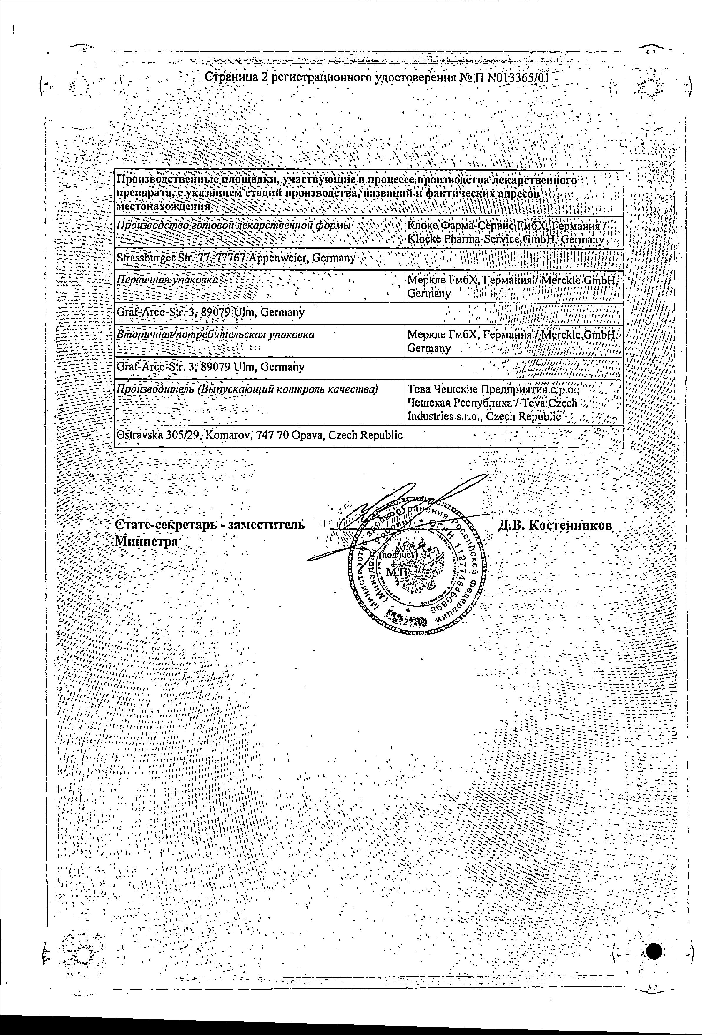 Сертификат на Фелодип, таблетки пролонг, покрыт. плен. об. 5 мг, 30 шт.