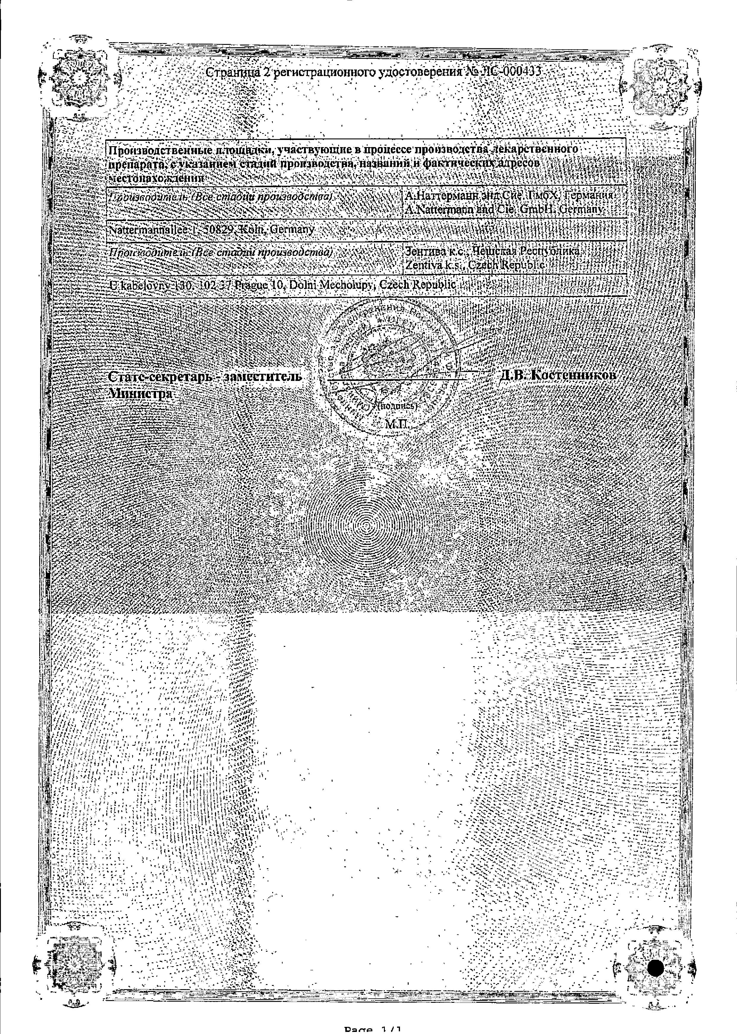 Сертификат Зодак, капли 10 мг/мл, 20 мл