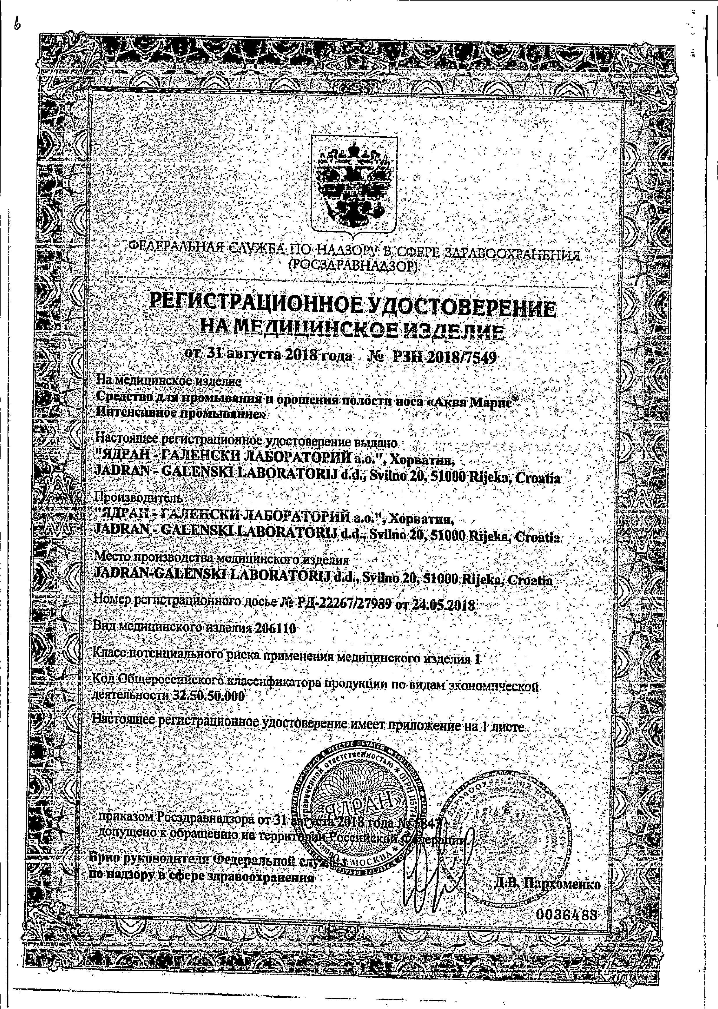 Сертификаты