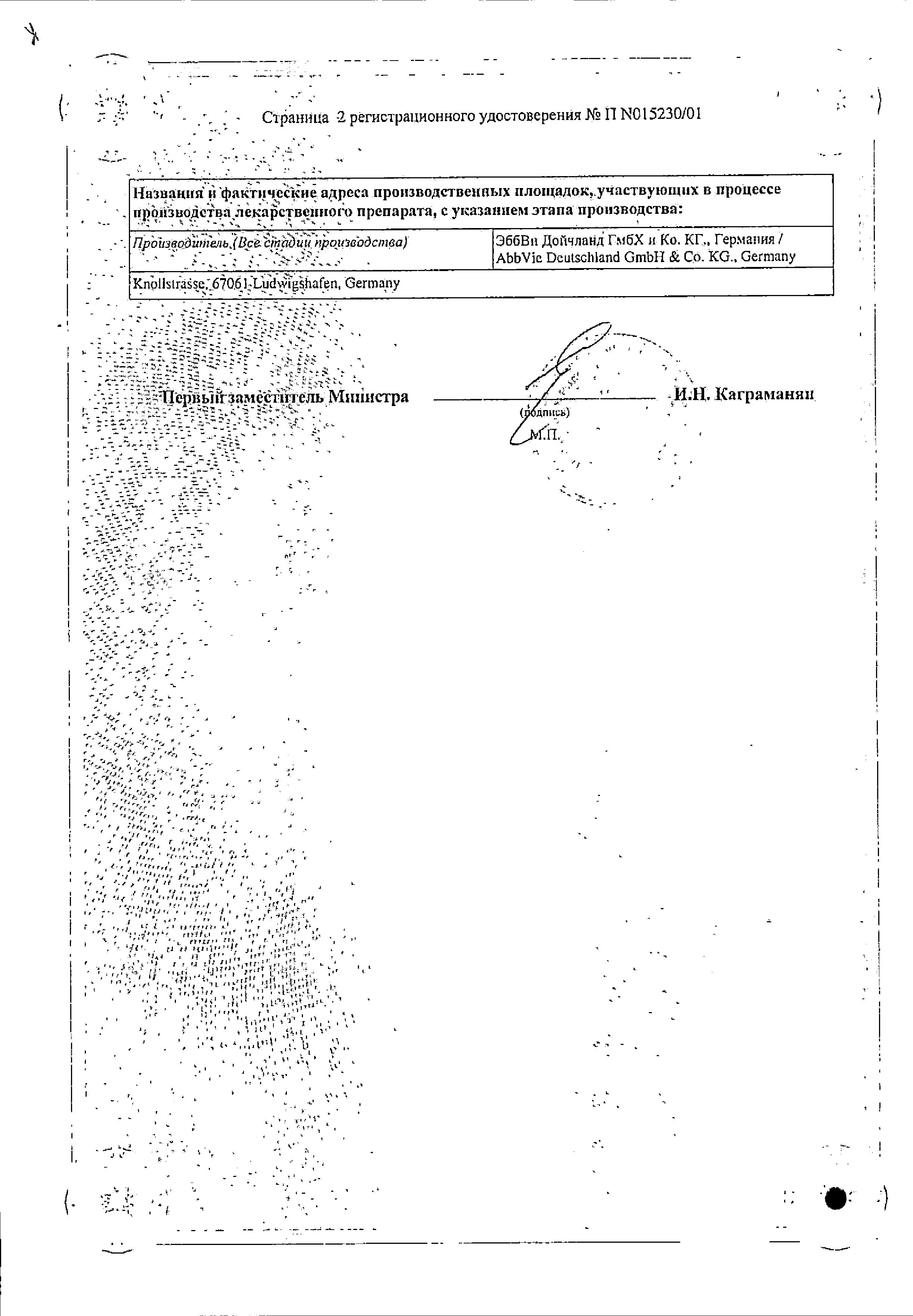 Сертификат на Изоптин СР 240, таблетки пролонг, покрыт. плен. об. 240 мг, 30 шт.