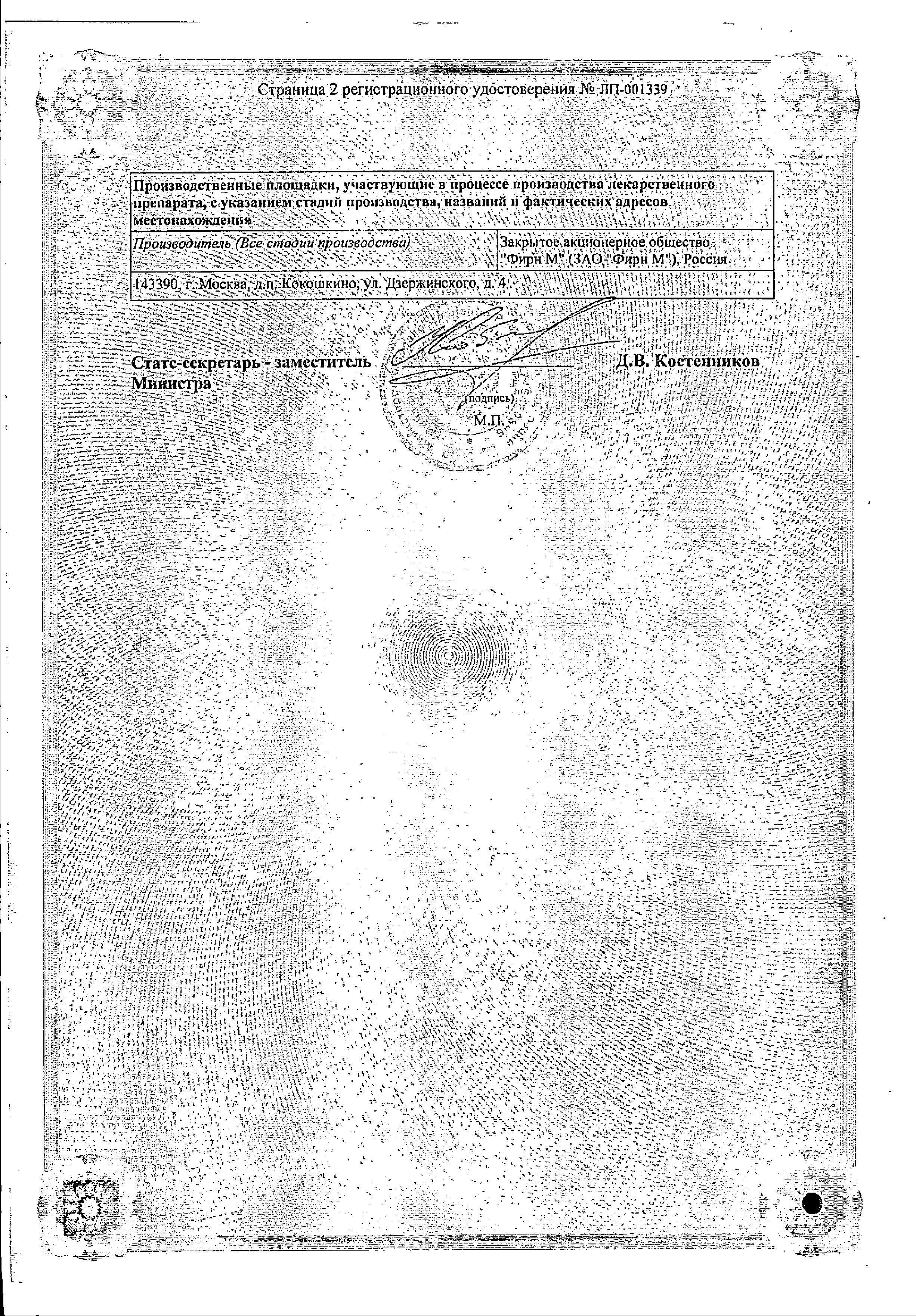Alt Cert Вагиферон, суппозитории вагинальные 50000 МЕ+250 мг+150 мг, 10 шт.