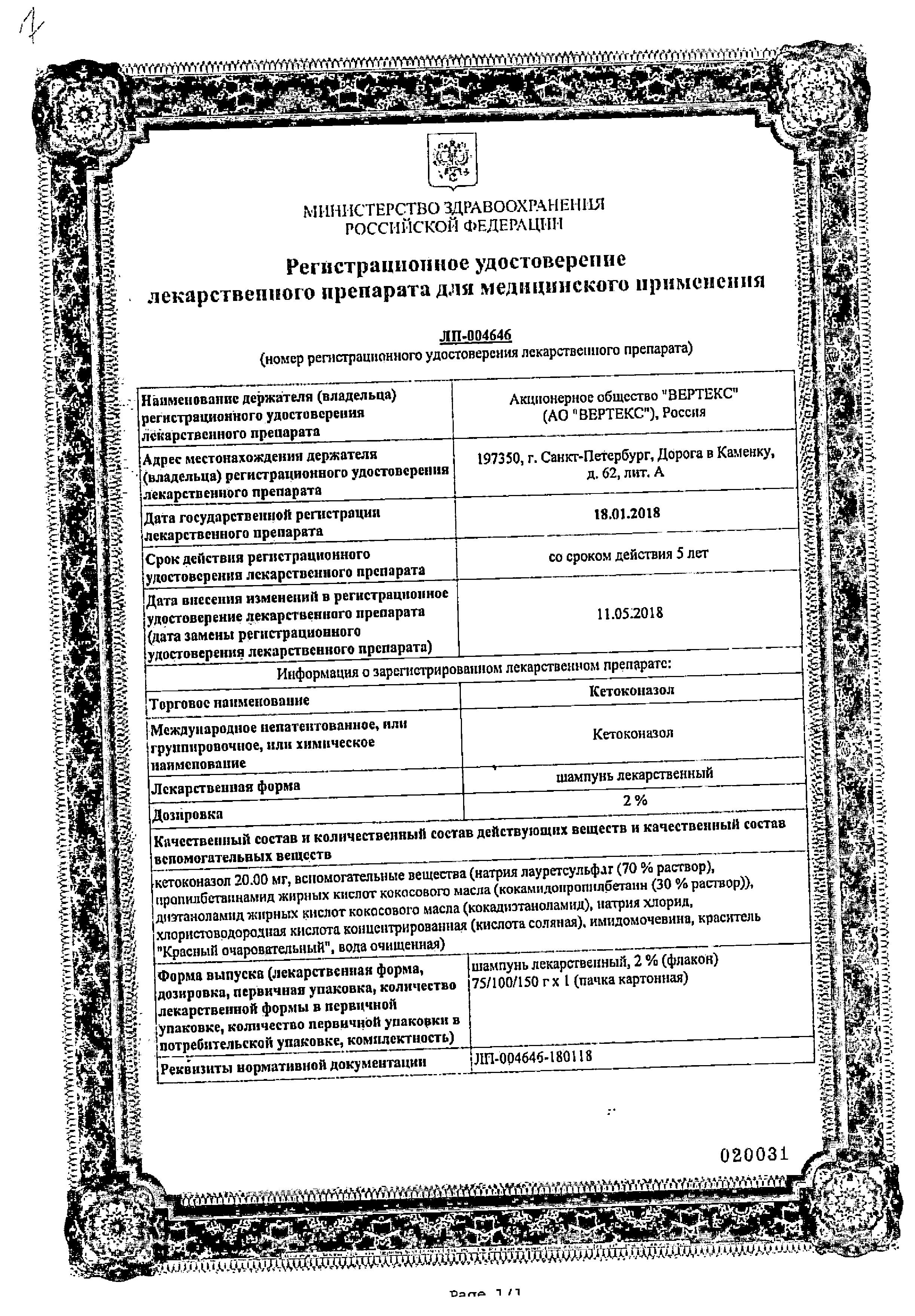 Сертификат на Себорея