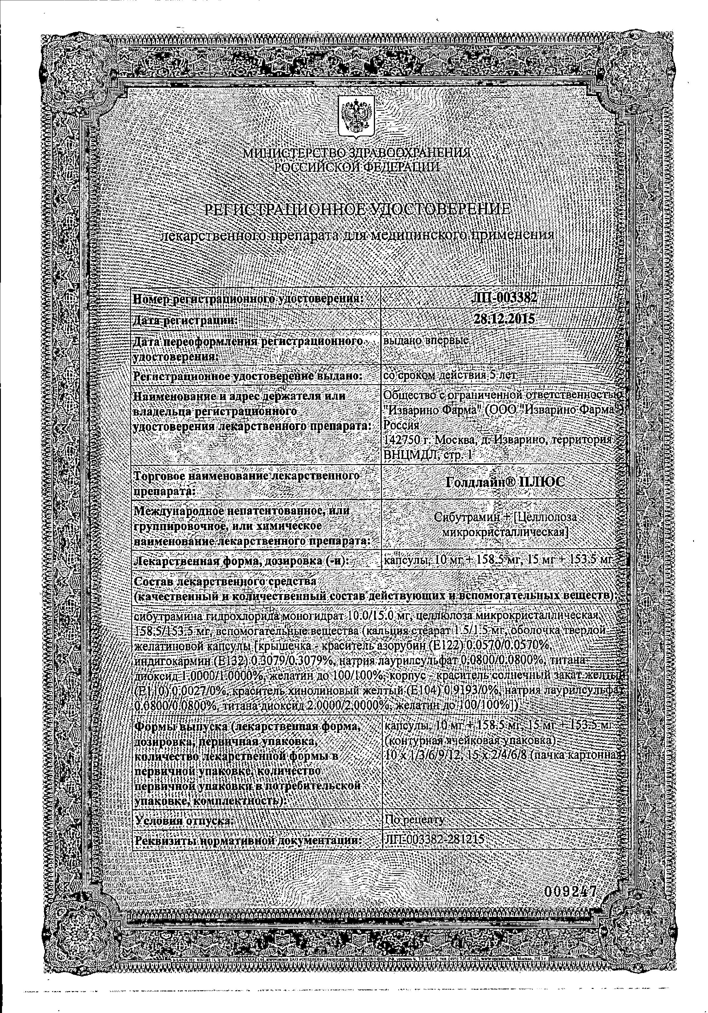 Сертификаты